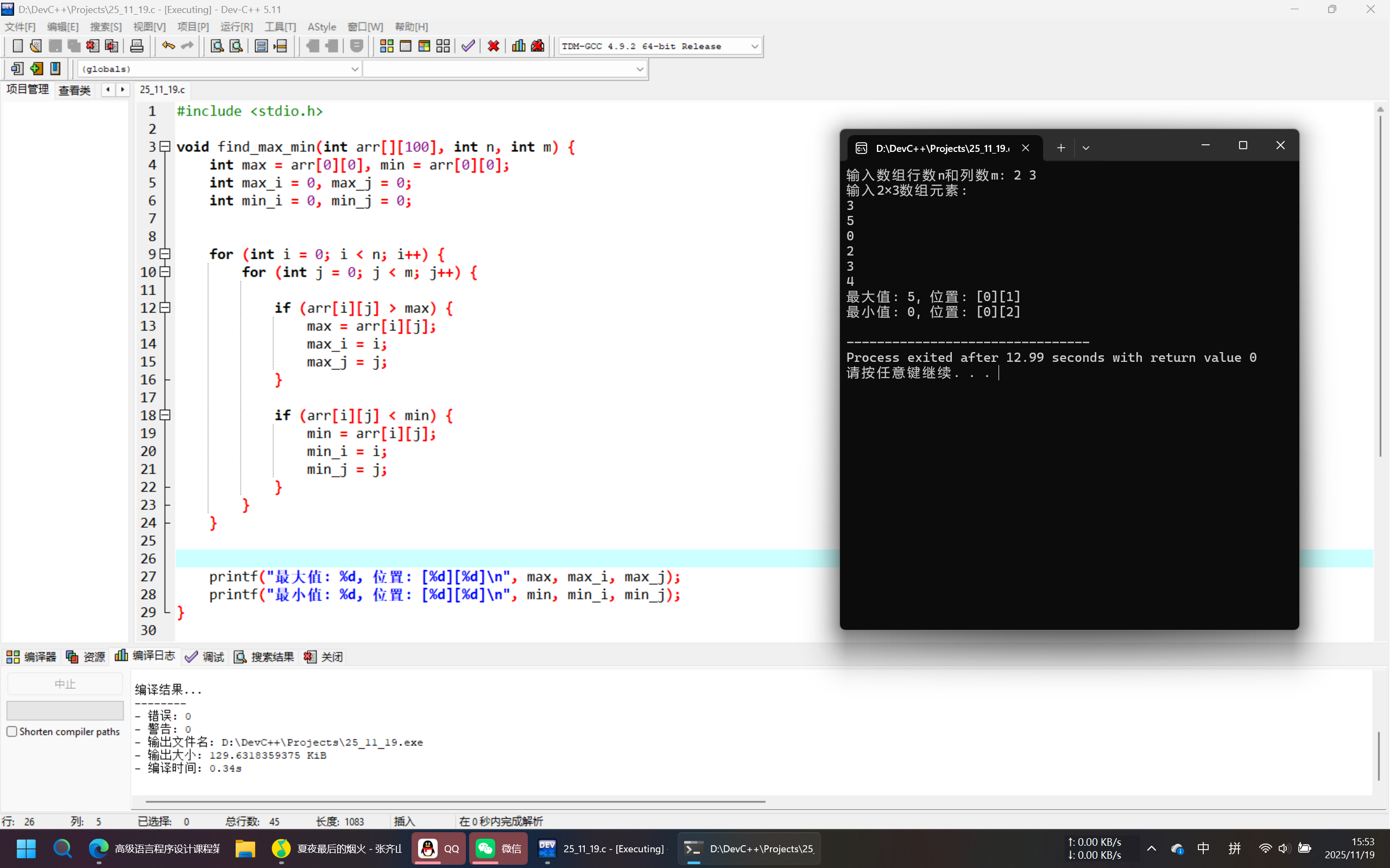 PixPin_2025-11-19_15-53-42