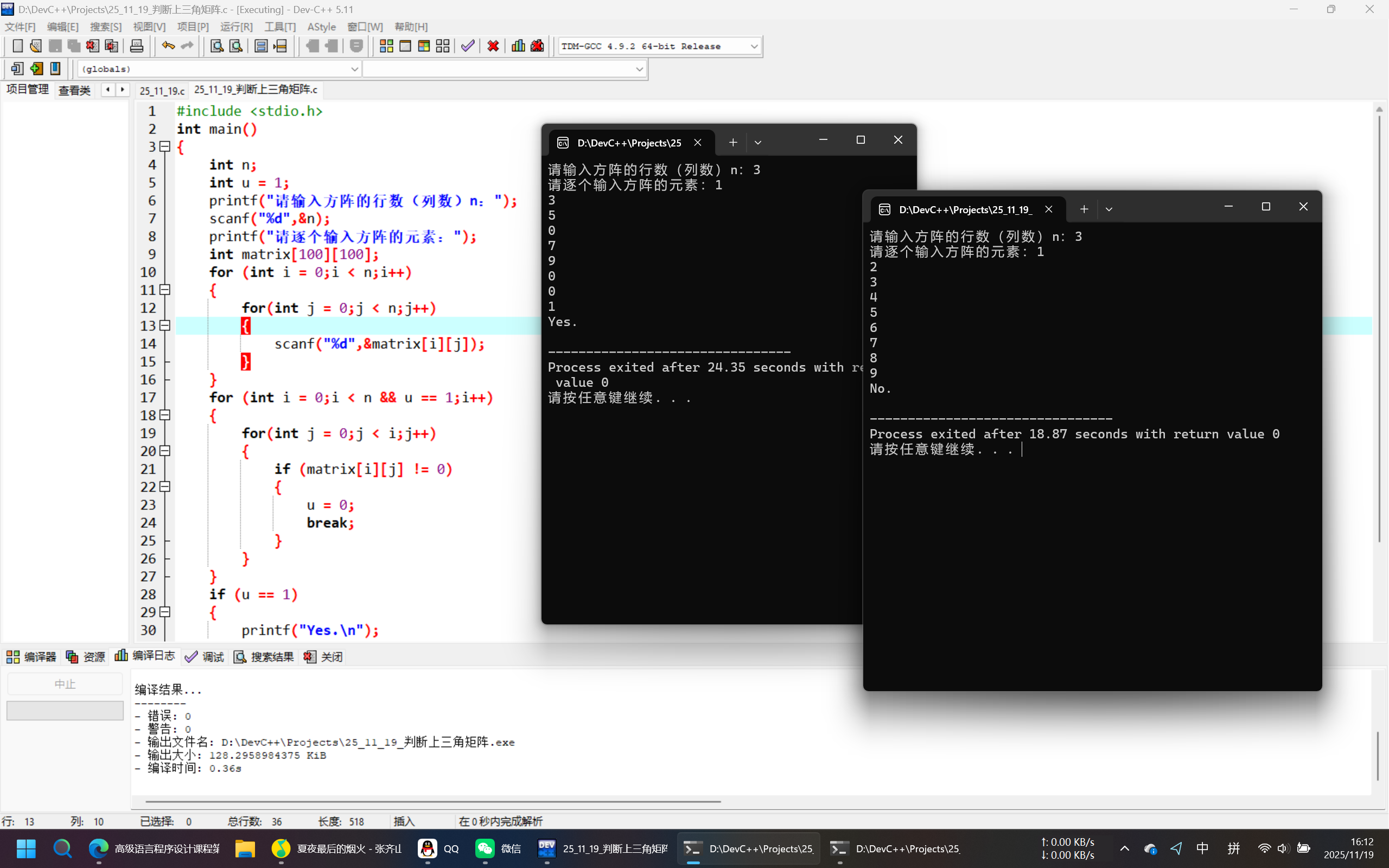 PixPin_2025-11-19_16-12-10