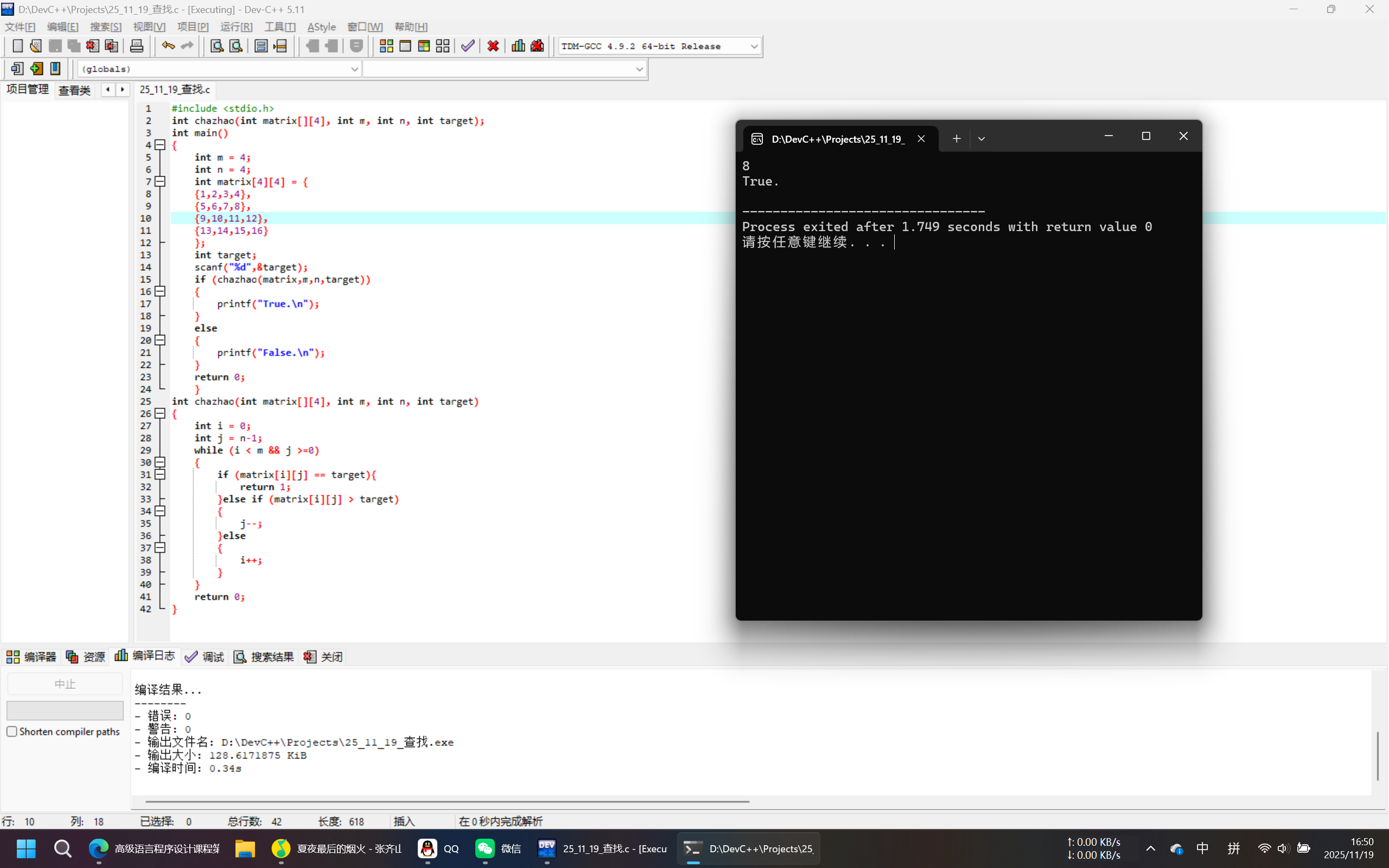 PixPin_2025-11-19_16-50-27