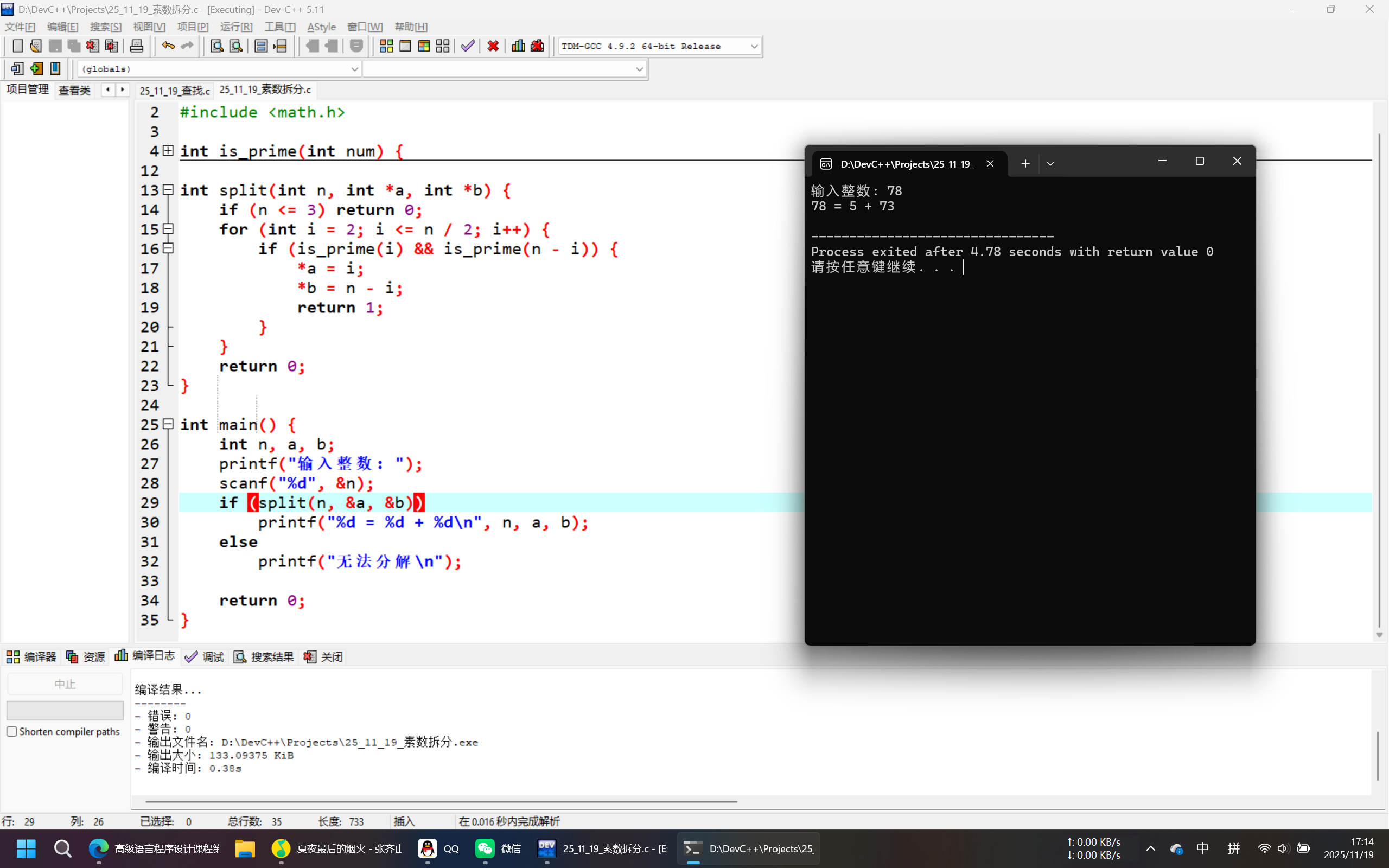 PixPin_2025-11-19_17-14-44