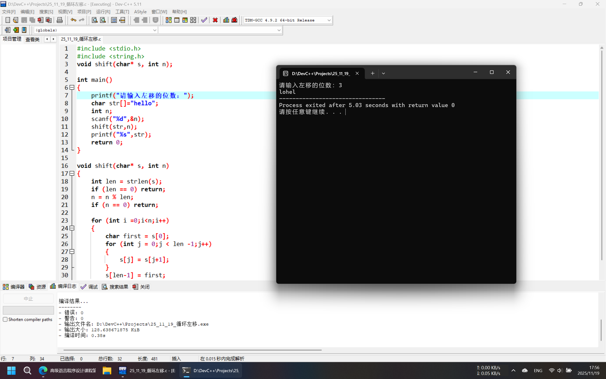 PixPin_2025-11-19_17-56-56