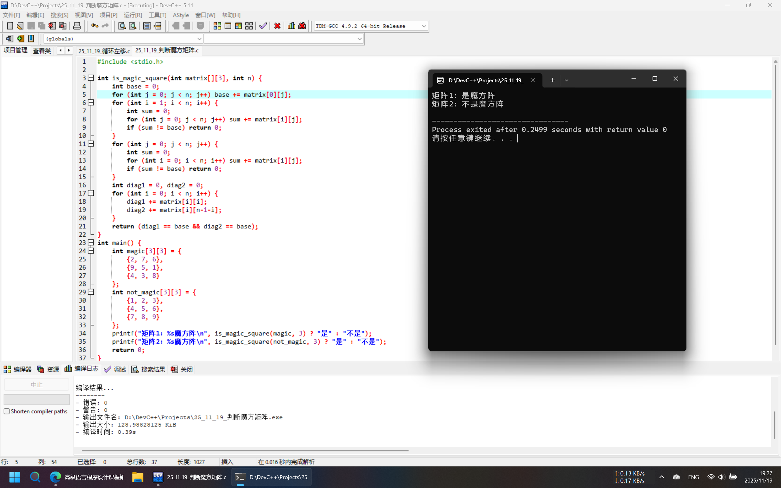 PixPin_2025-11-19_19-27-36