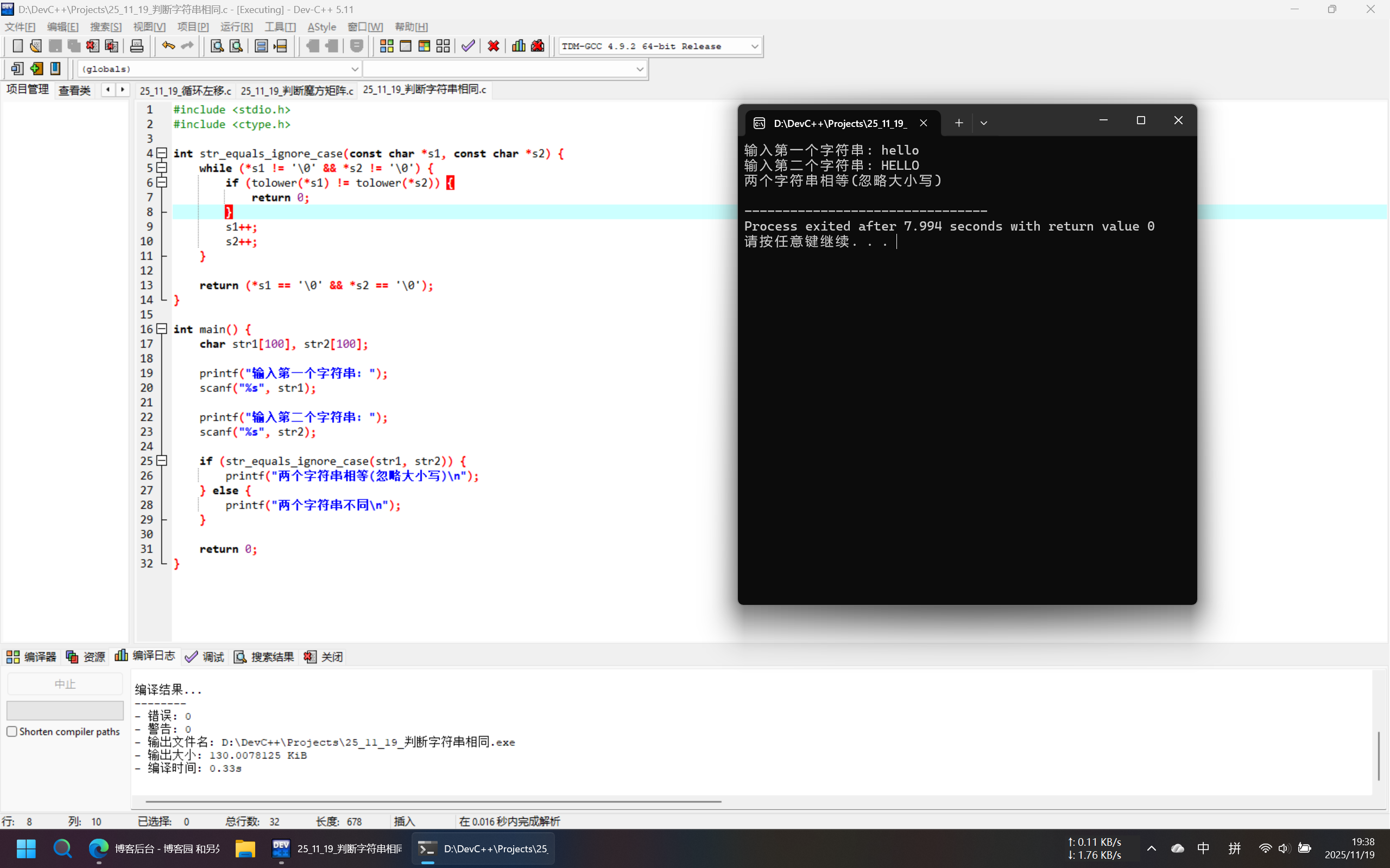 PixPin_2025-11-19_19-38-45