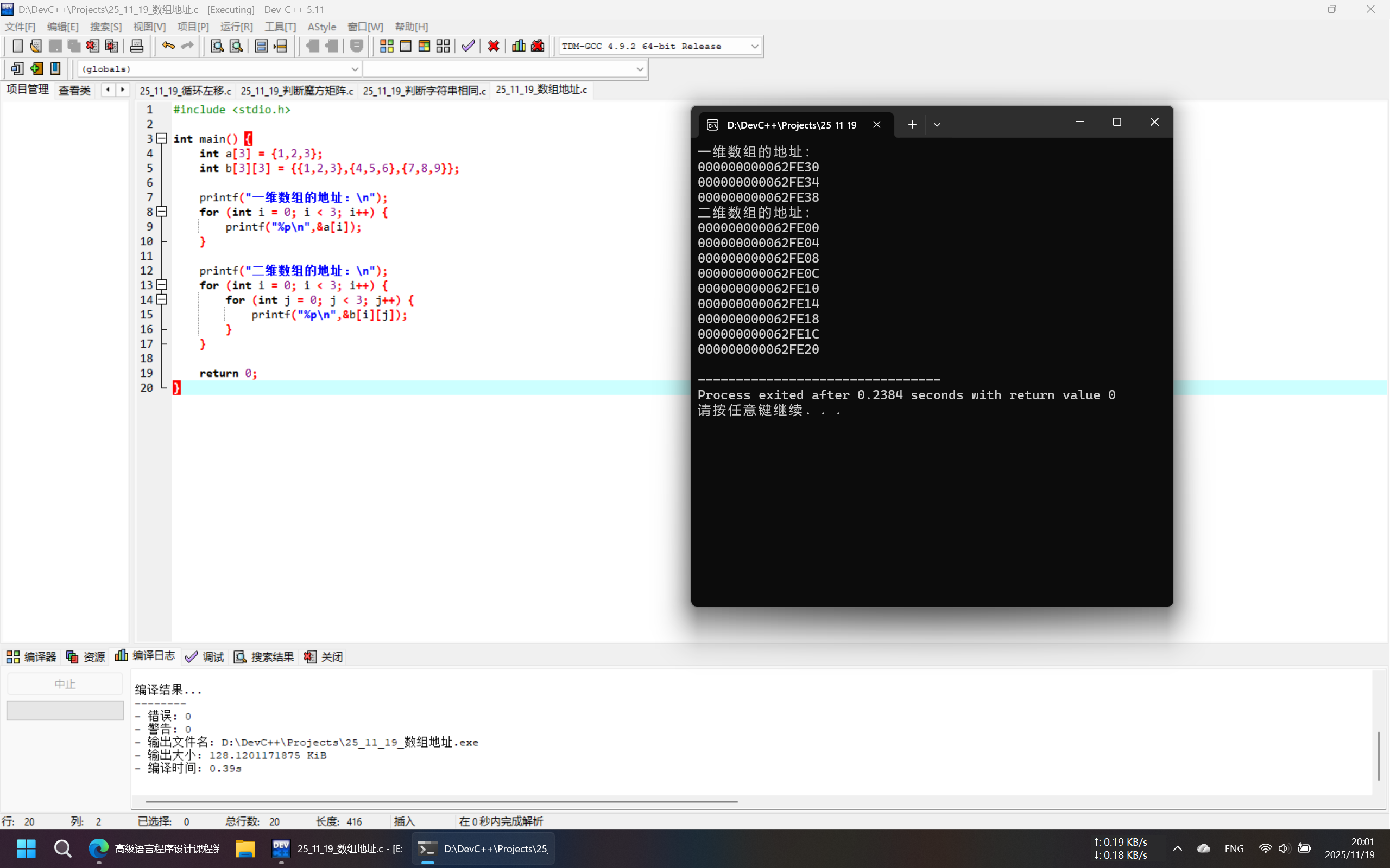 PixPin_2025-11-19_20-01-10