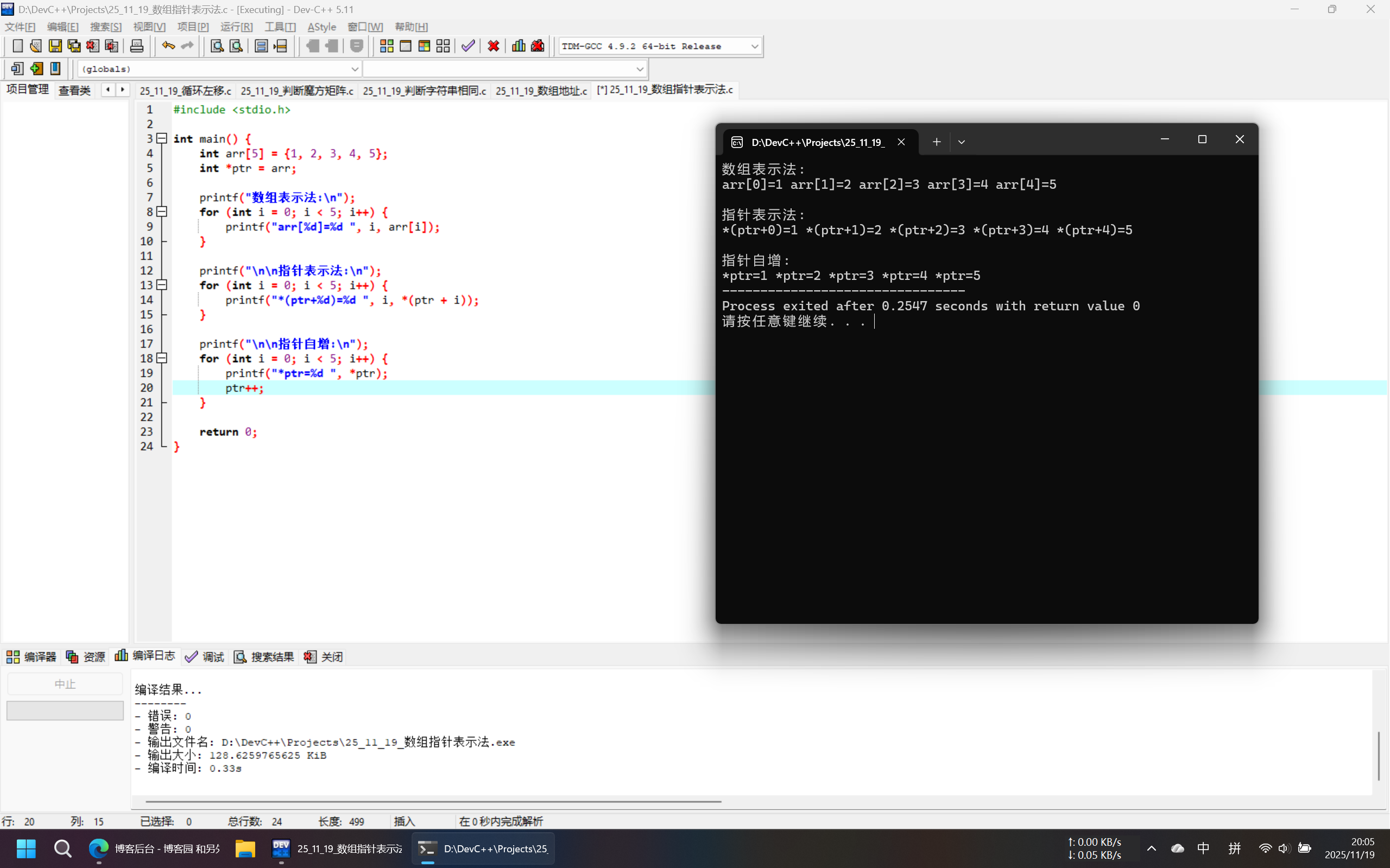 PixPin_2025-11-19_20-05-36