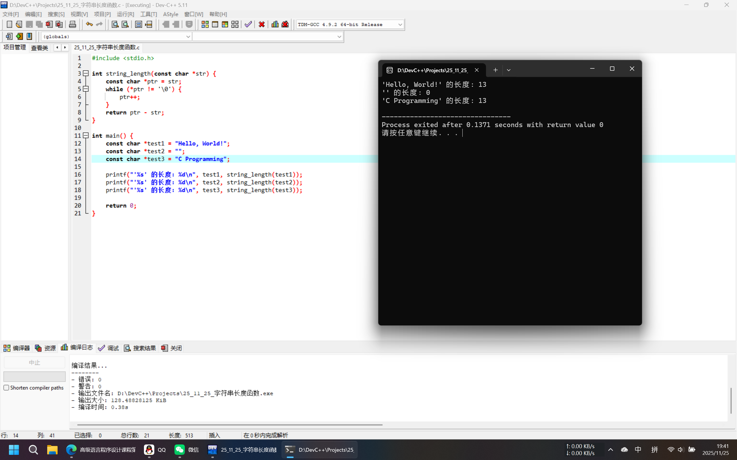 PixPin_2025-11-25_19-41-22