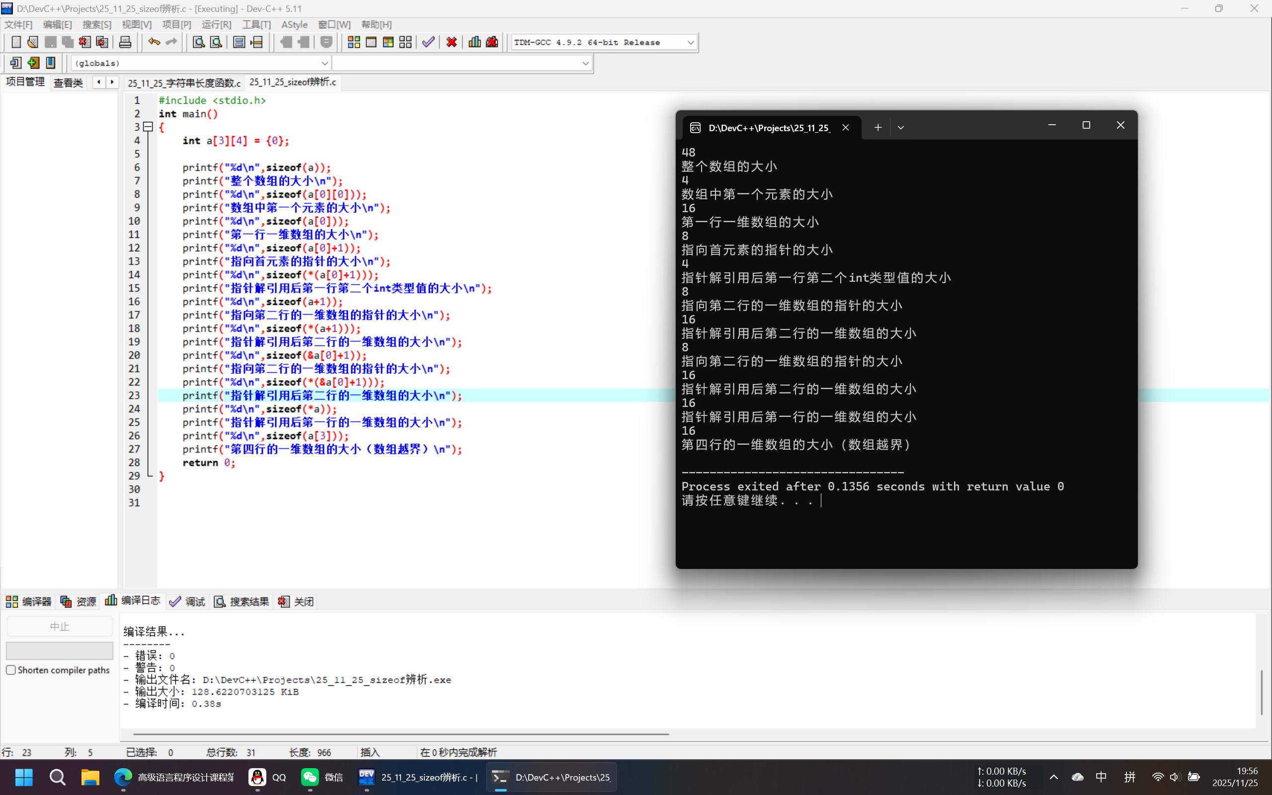 PixPin_2025-11-25_19-56-32