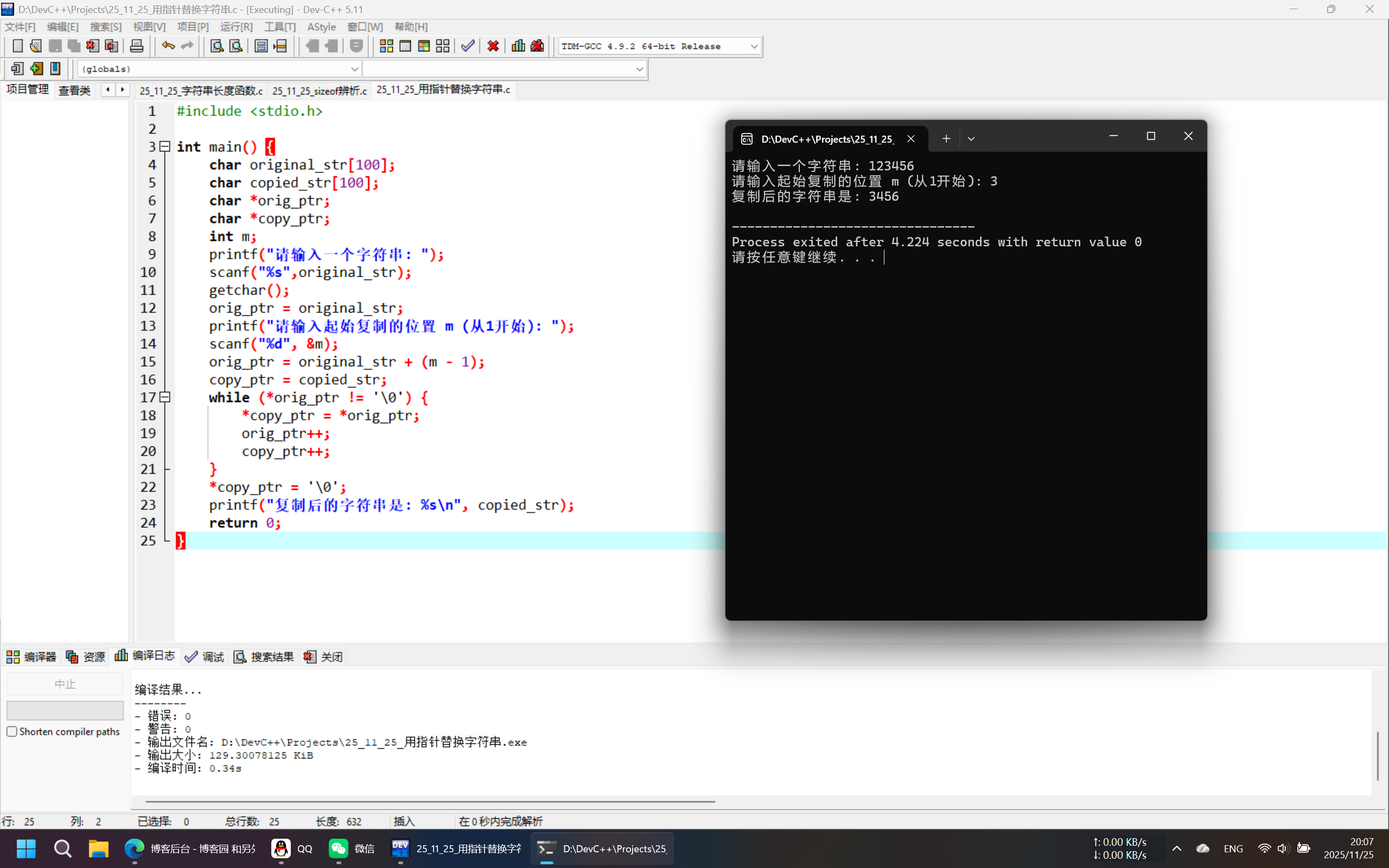 PixPin_2025-11-25_20-07-13