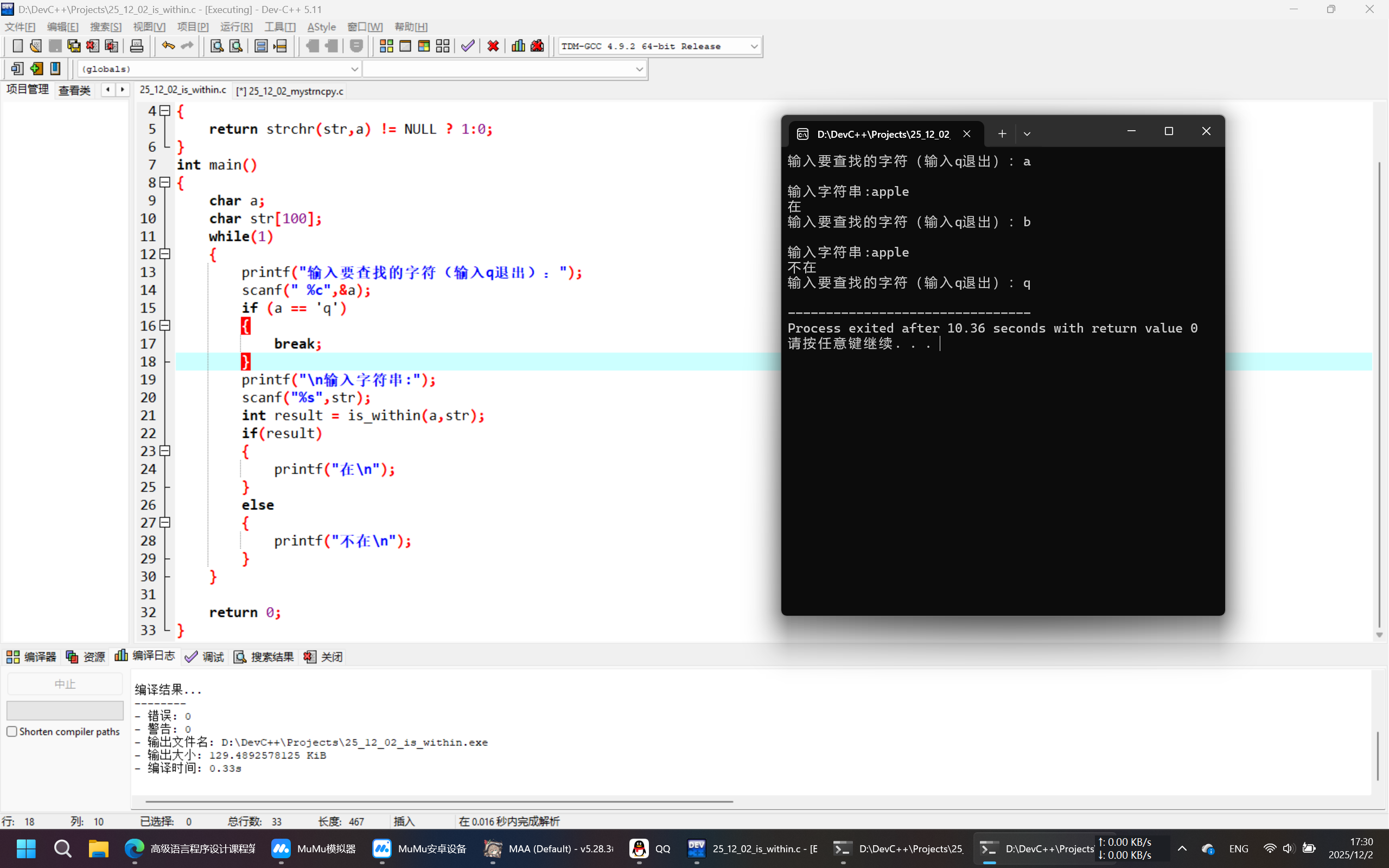 PixPin_2025-12-02_17-30-42