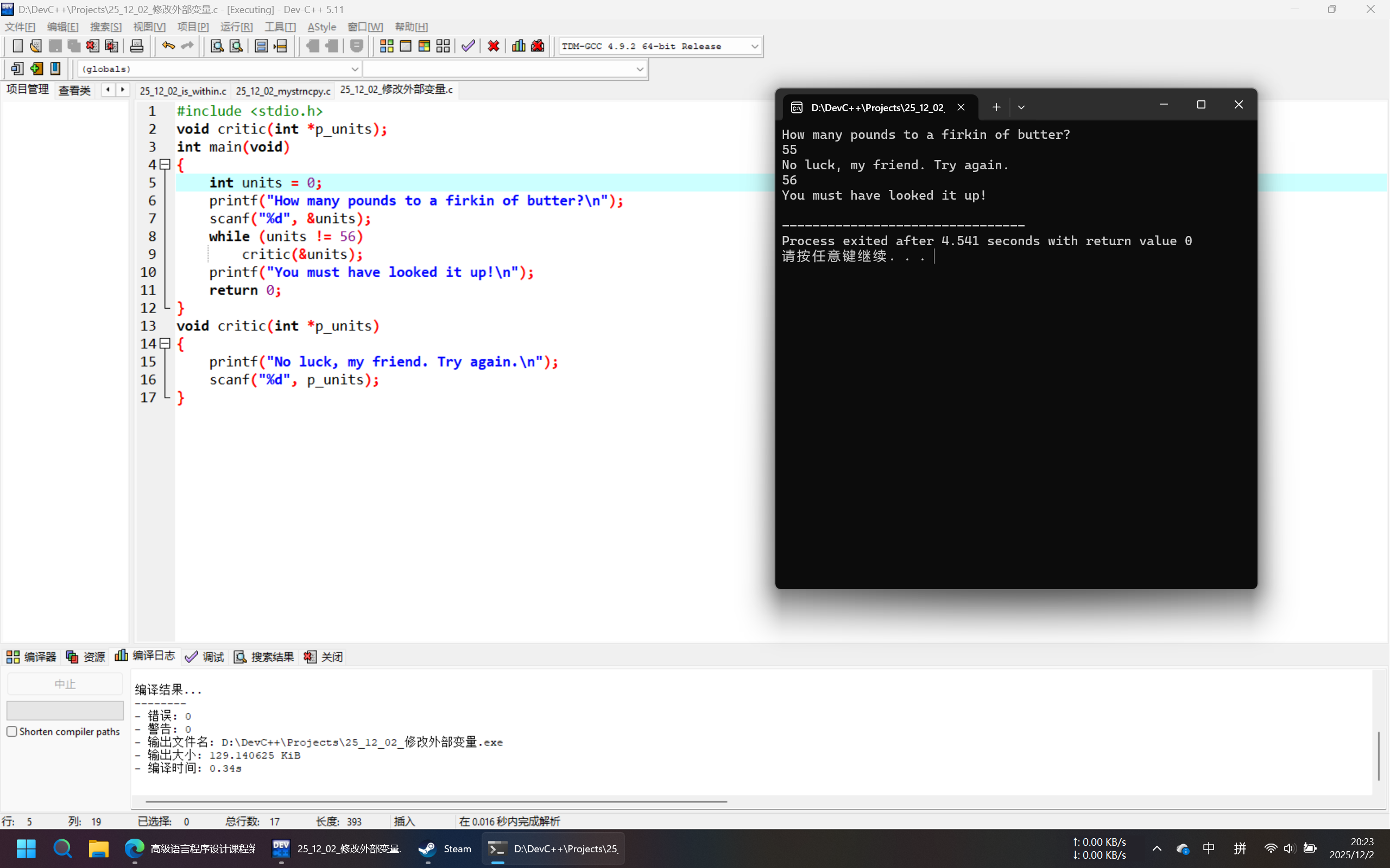 PixPin_2025-12-02_20-23-24