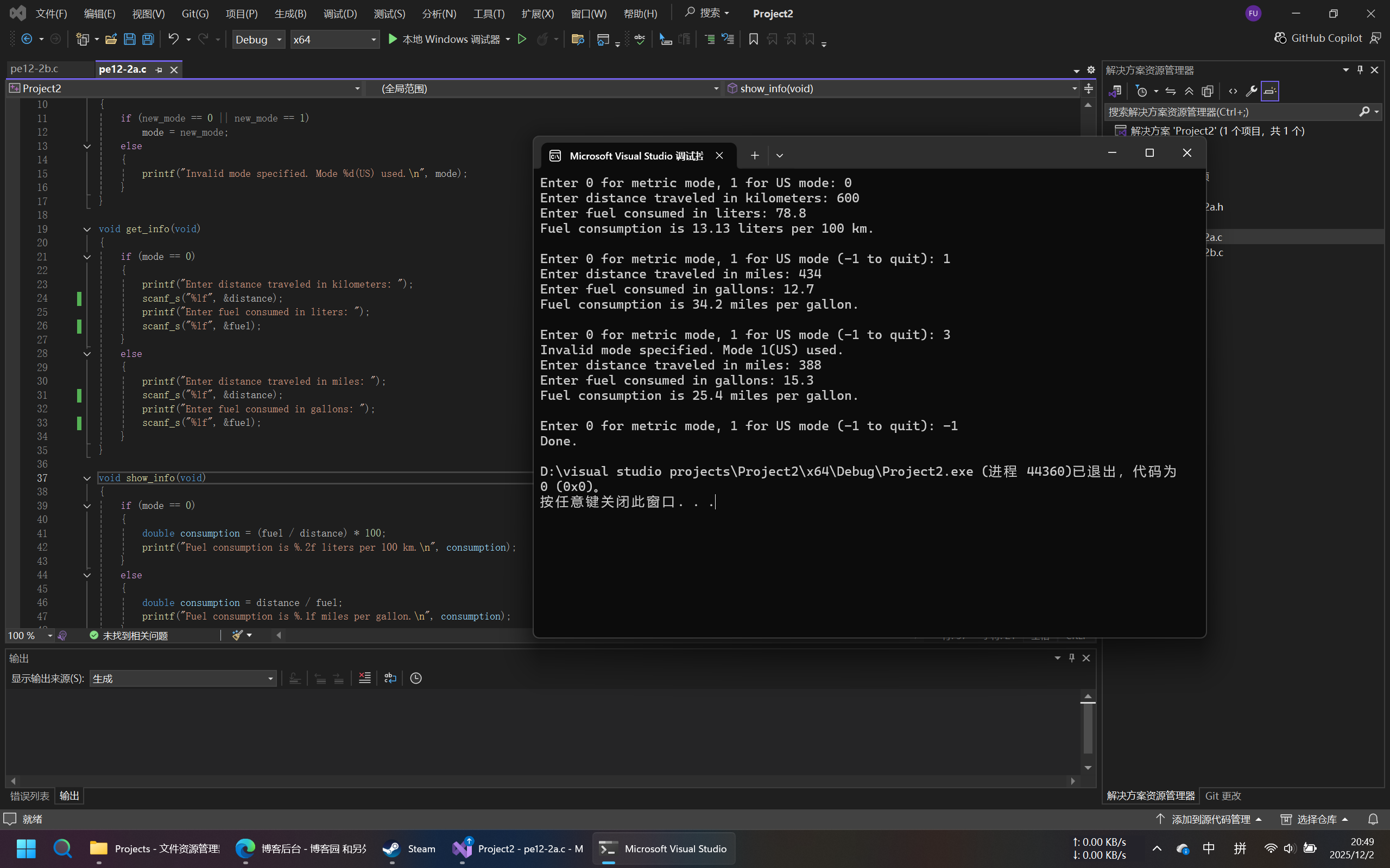 PixPin_2025-12-02_20-49-10