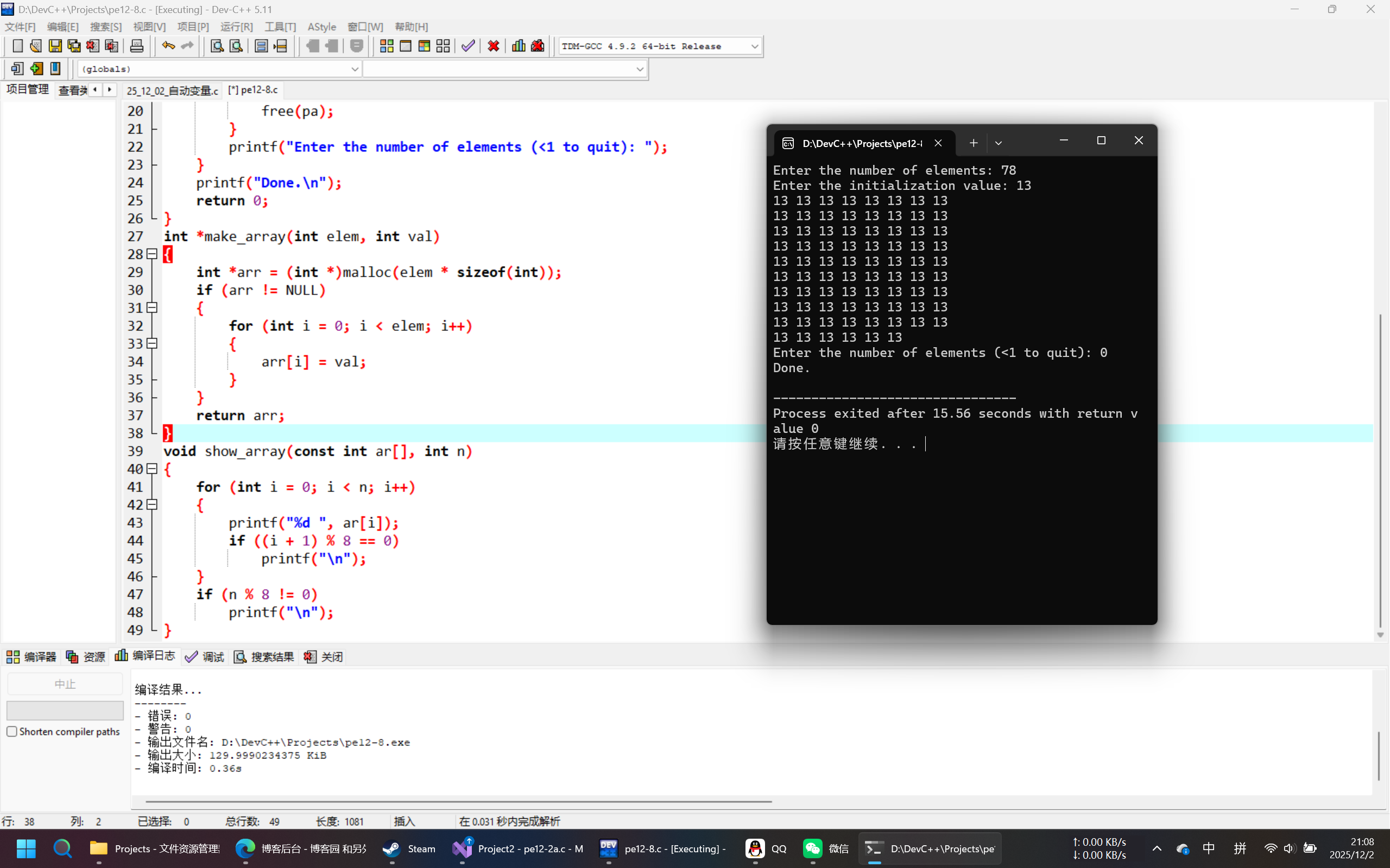 PixPin_2025-12-02_21-08-09
