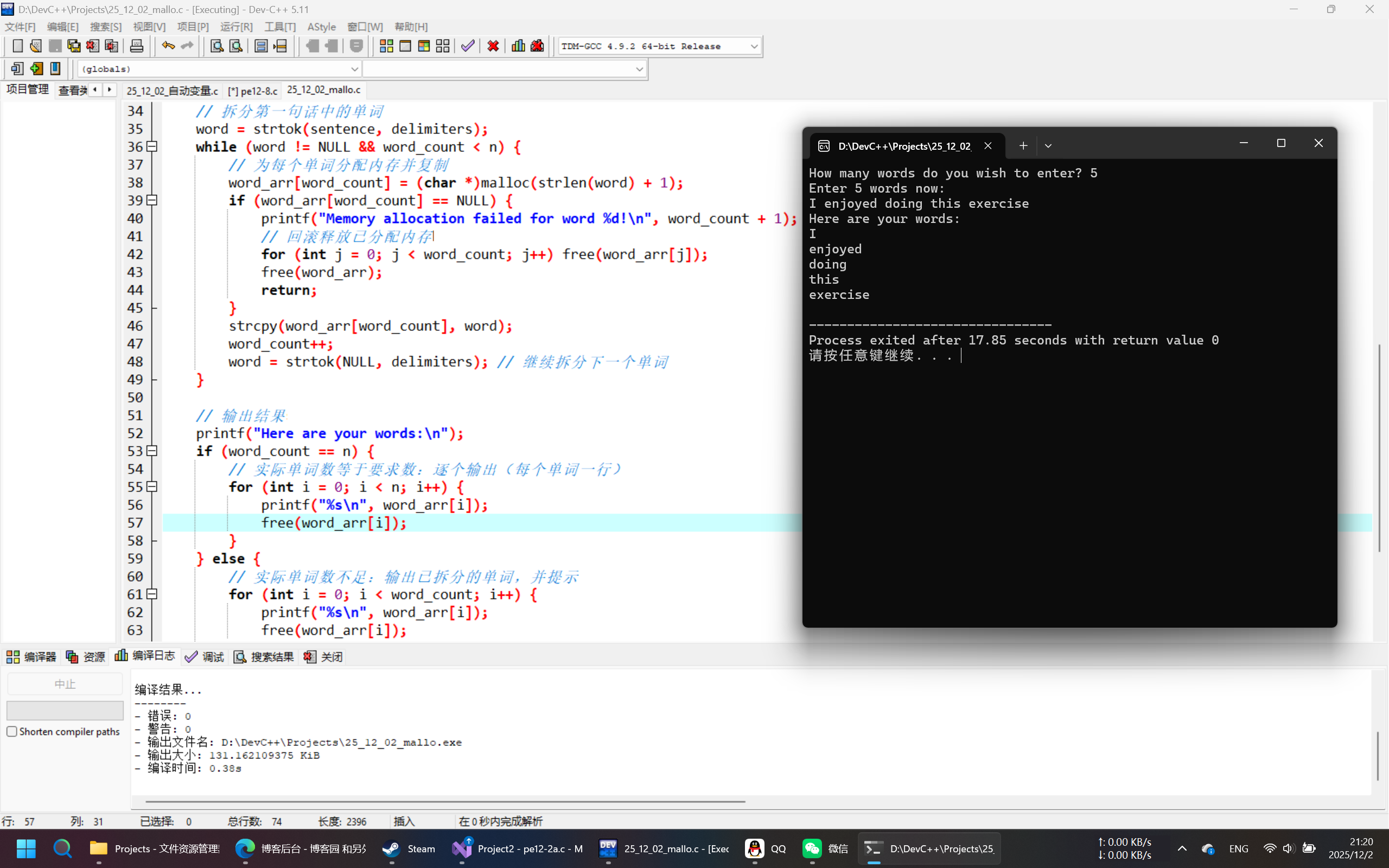 PixPin_2025-12-02_21-20-55