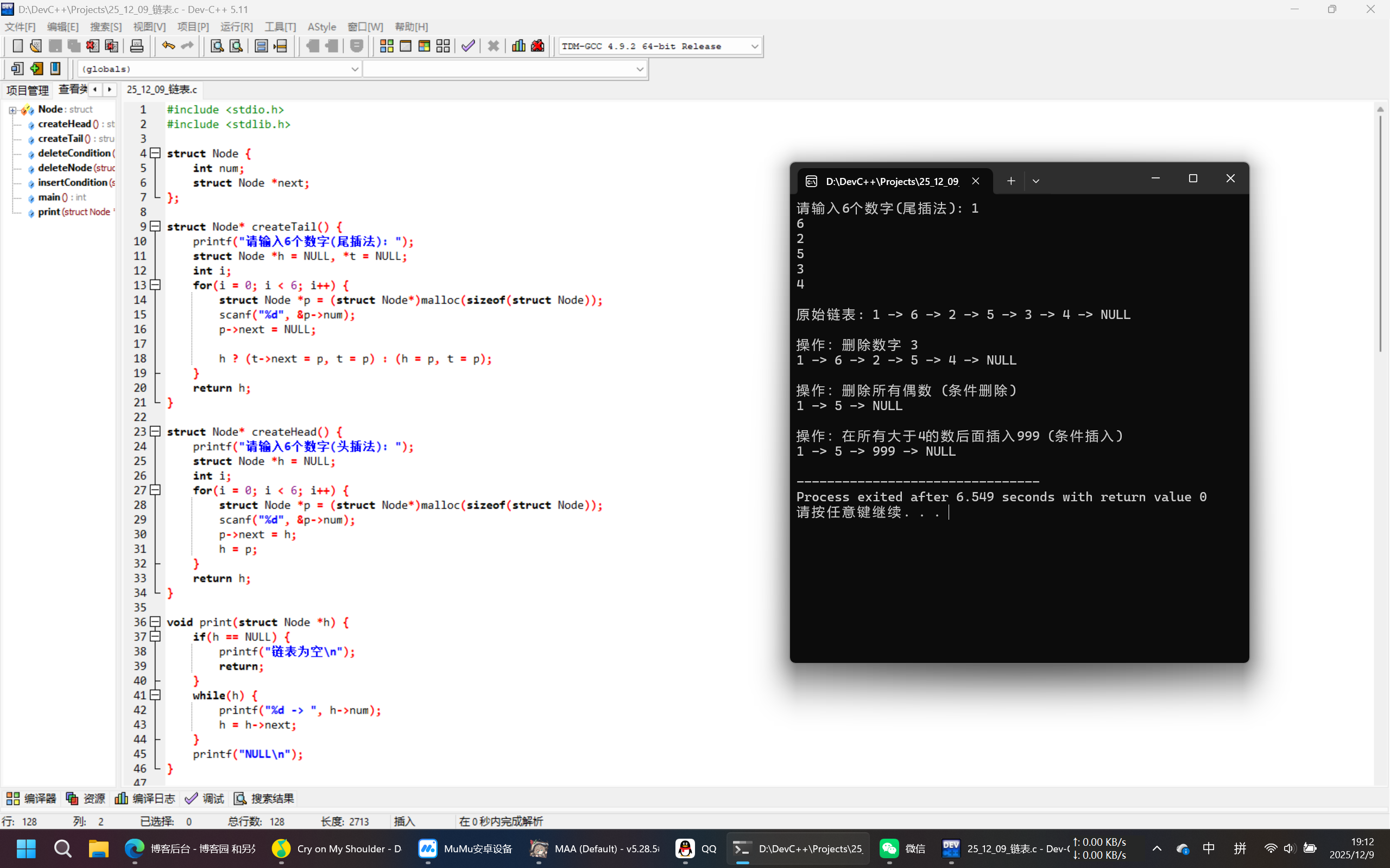 PixPin_2025-12-09_19-12-04