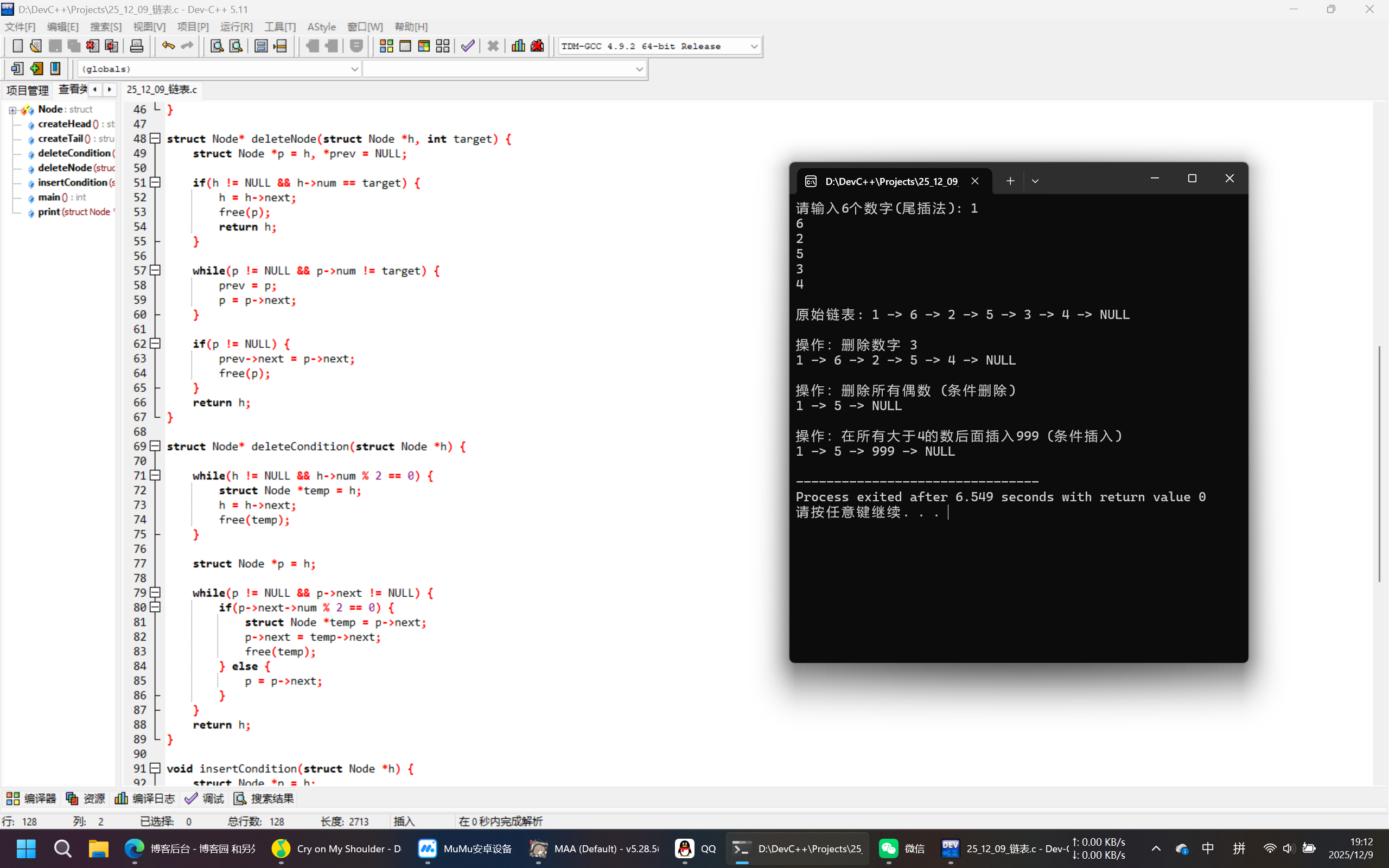 PixPin_2025-12-09_19-12-37