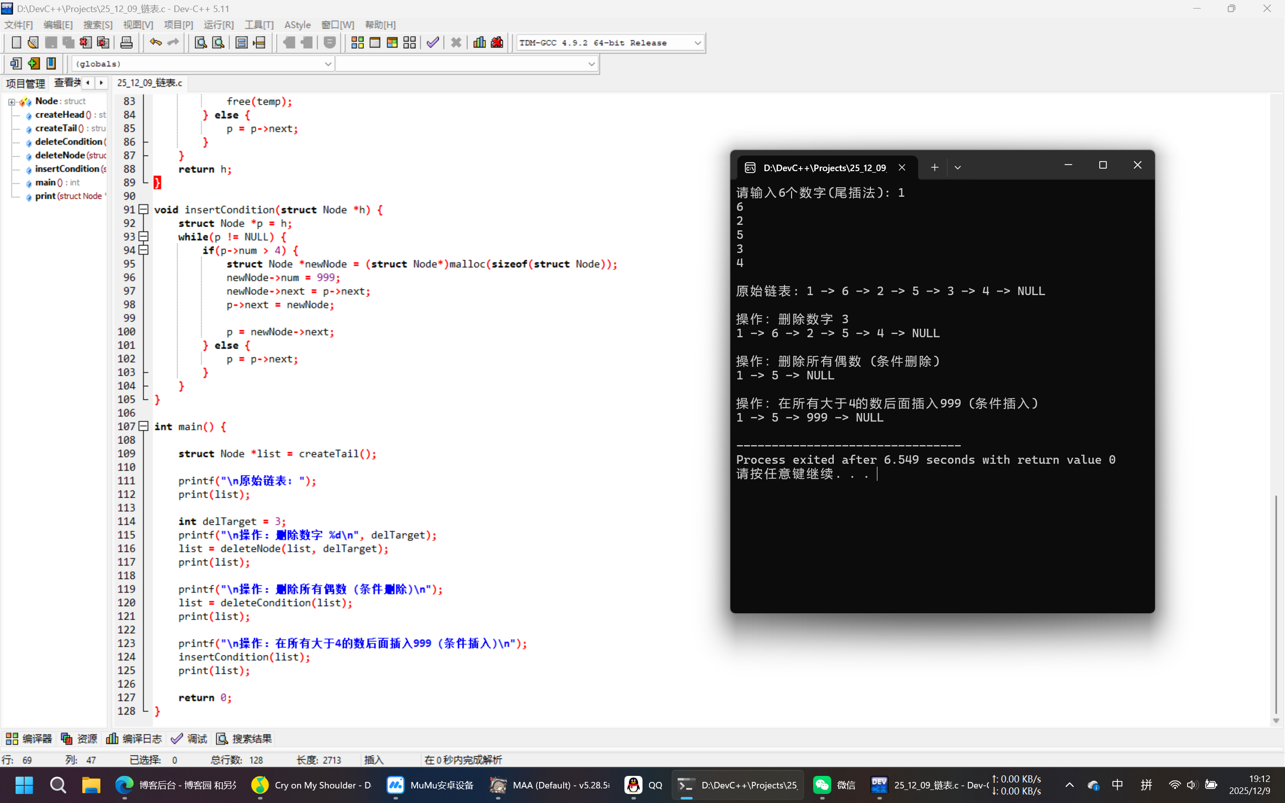 PixPin_2025-12-09_19-12-50