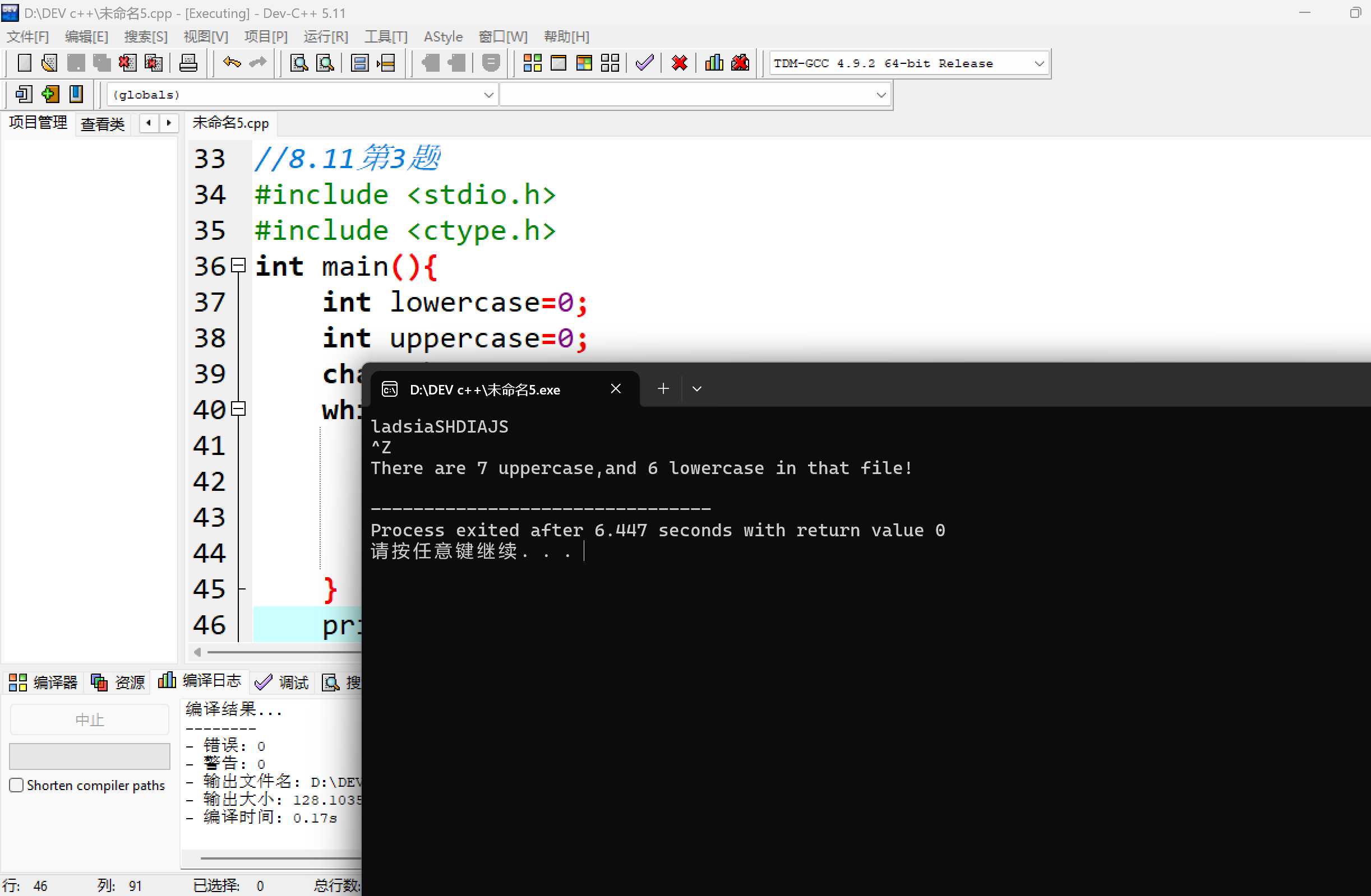 联想截图_20251115104048