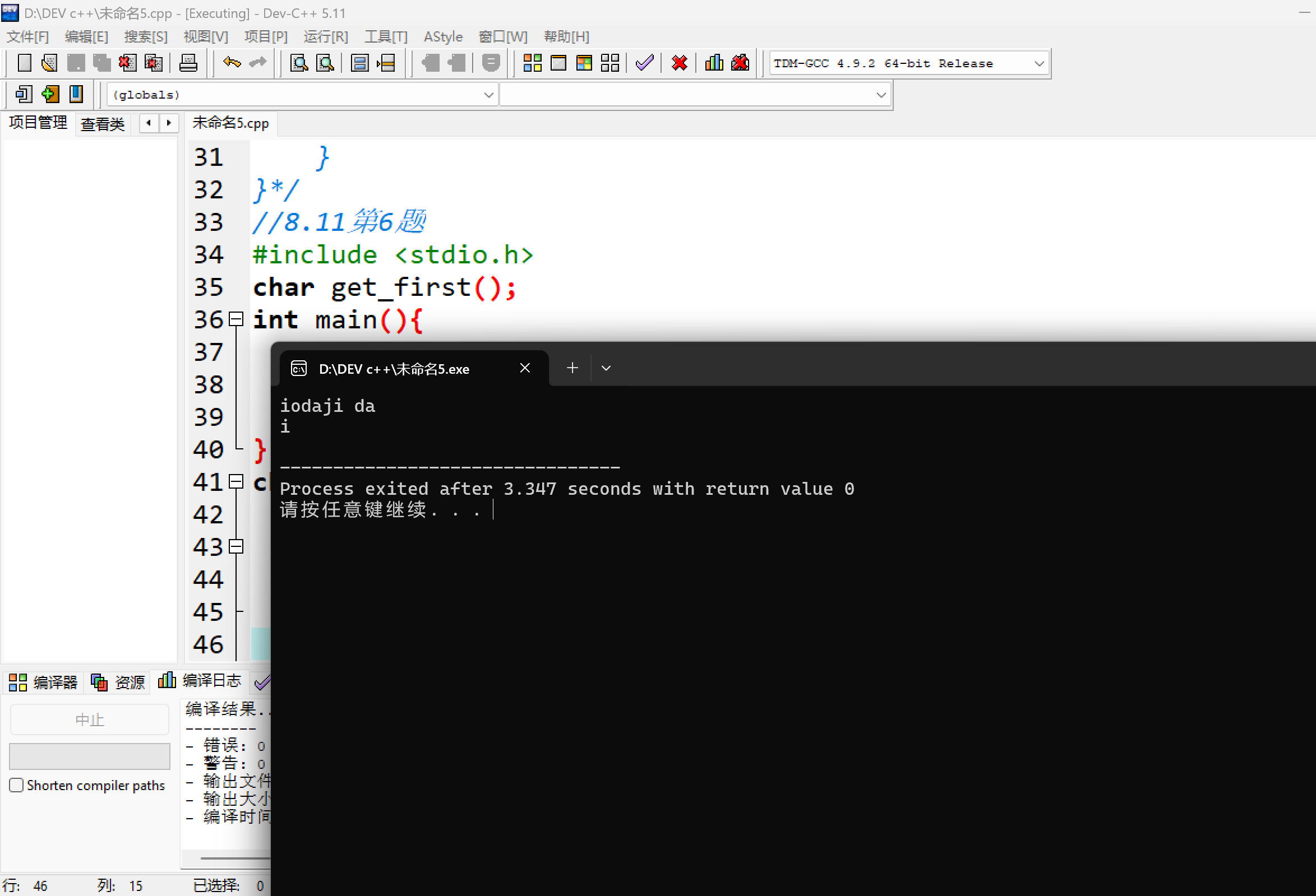 联想截图_20251115112524