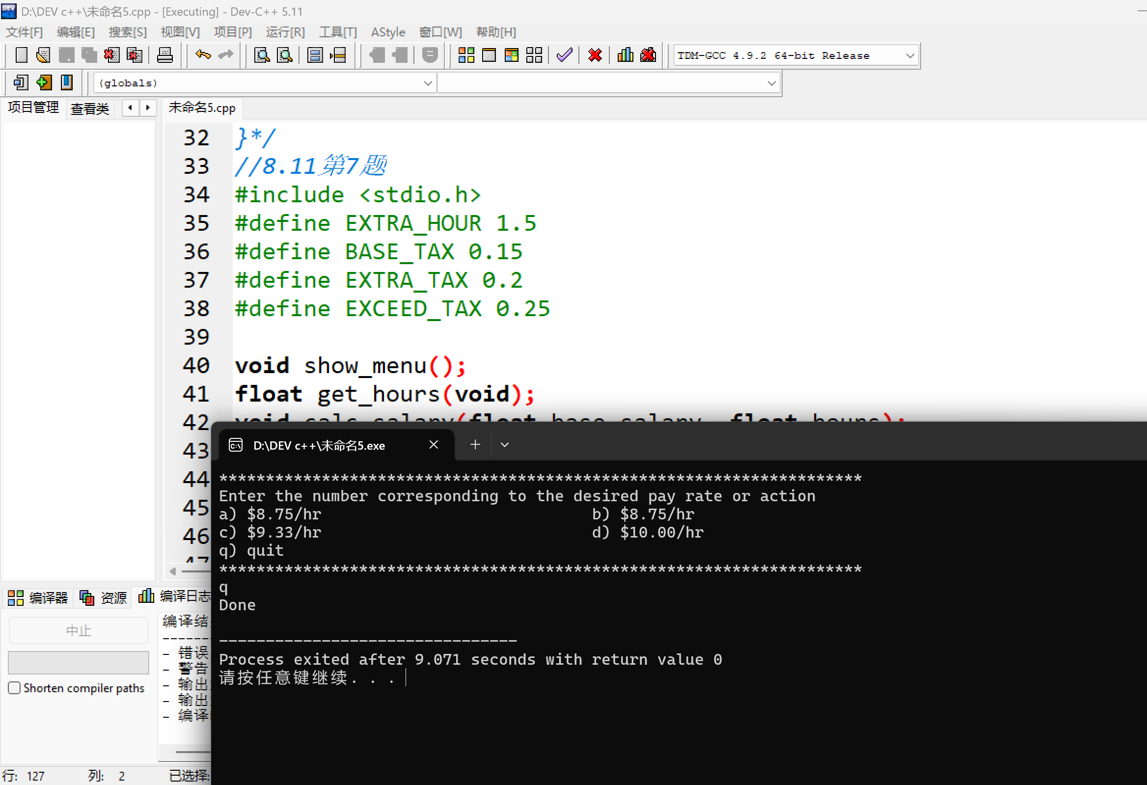 联想截图_20251115113100