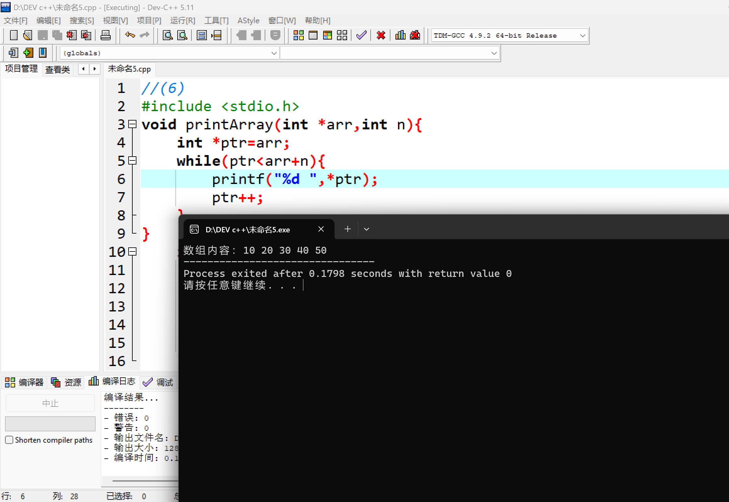 联想截图_20251119152409