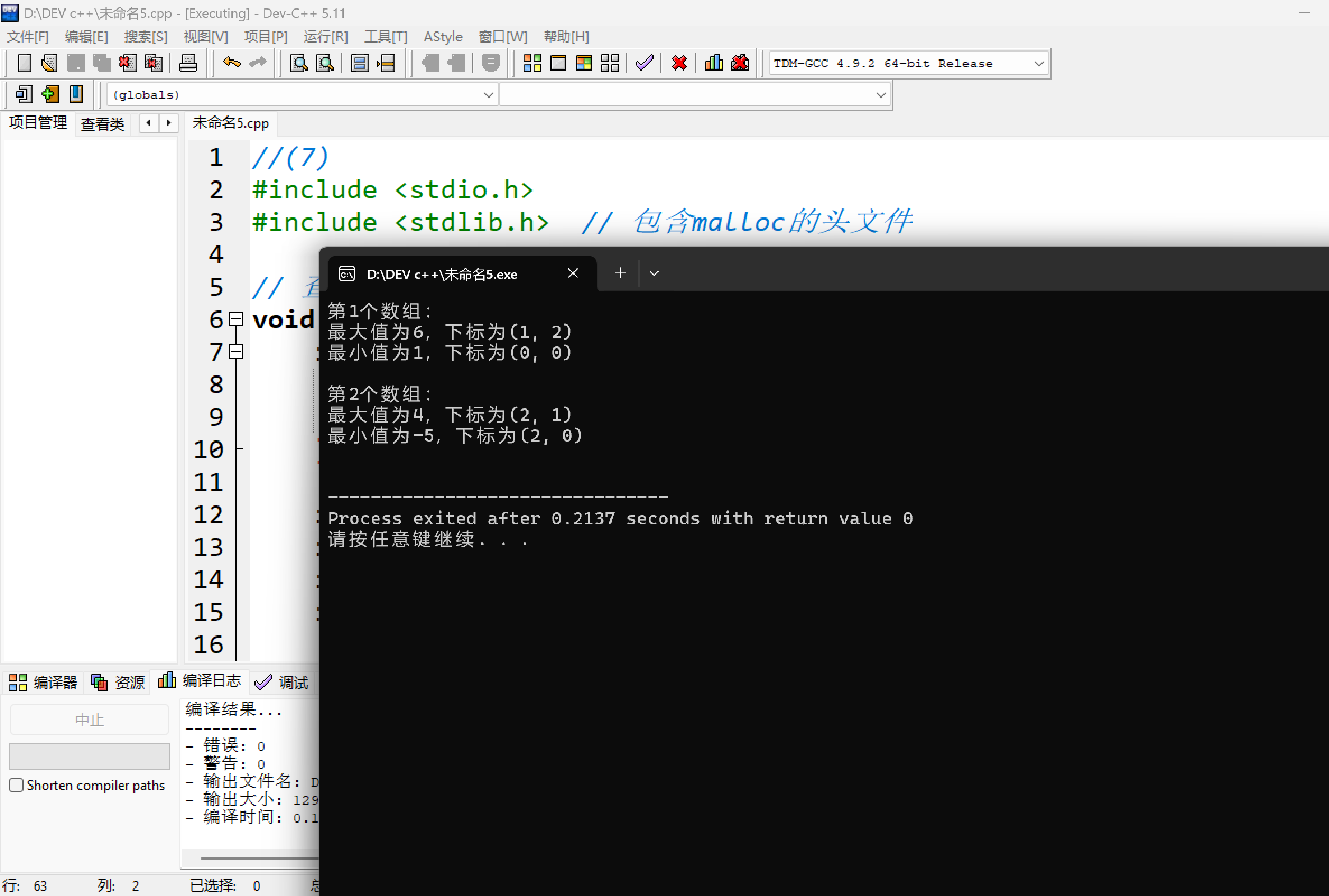 联想截图_20251119153441