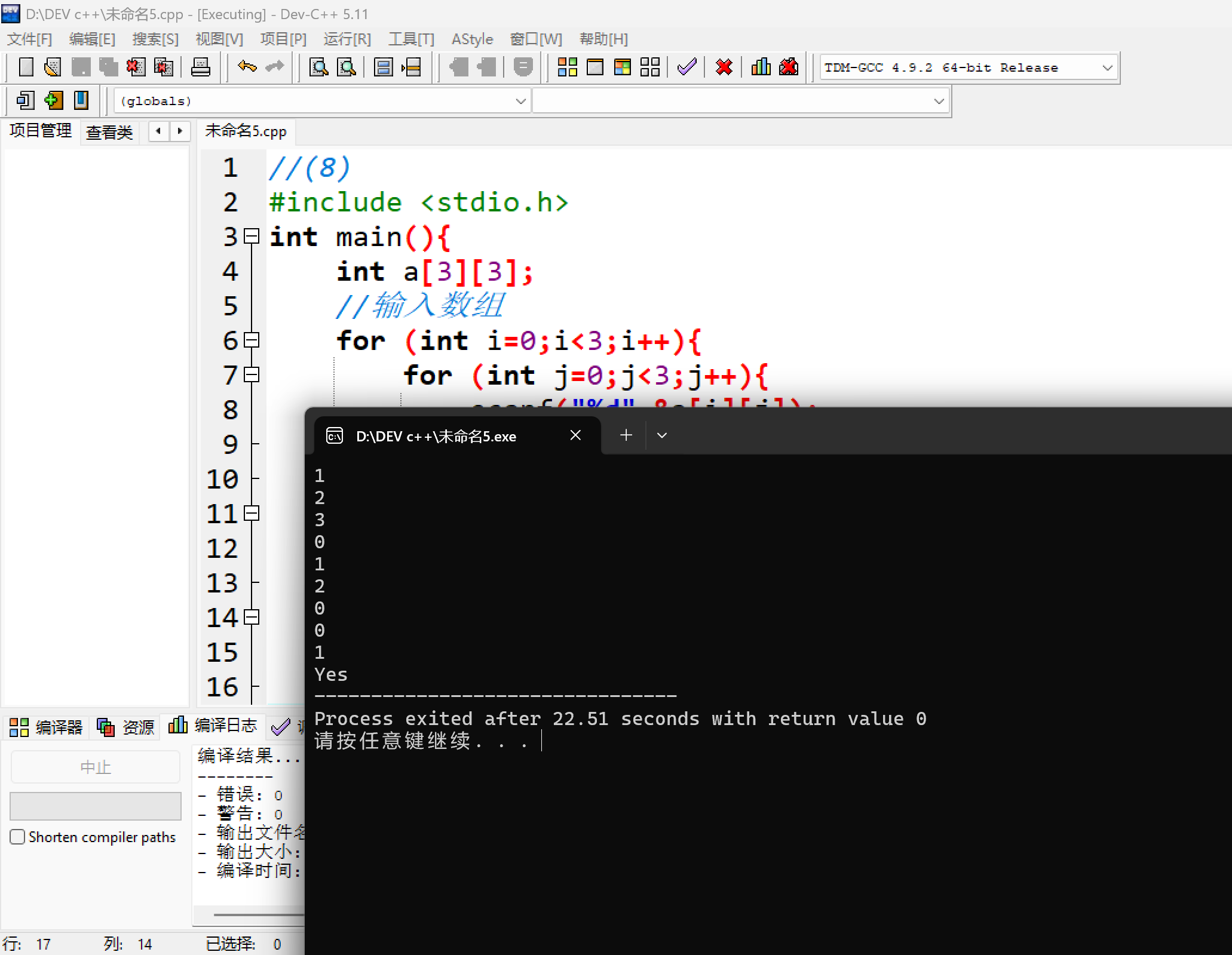 联想截图_20251119154017