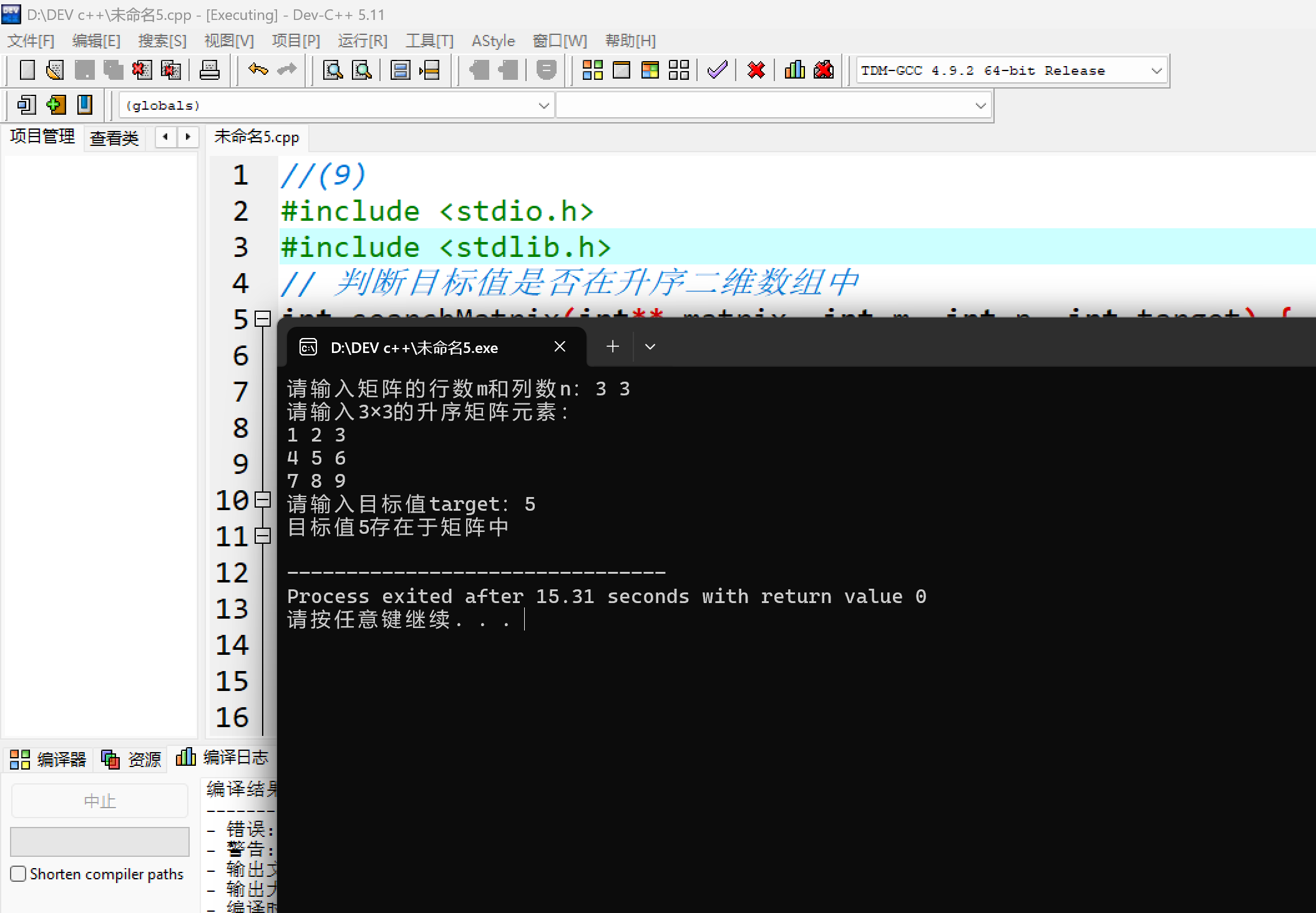 联想截图_20251119154850