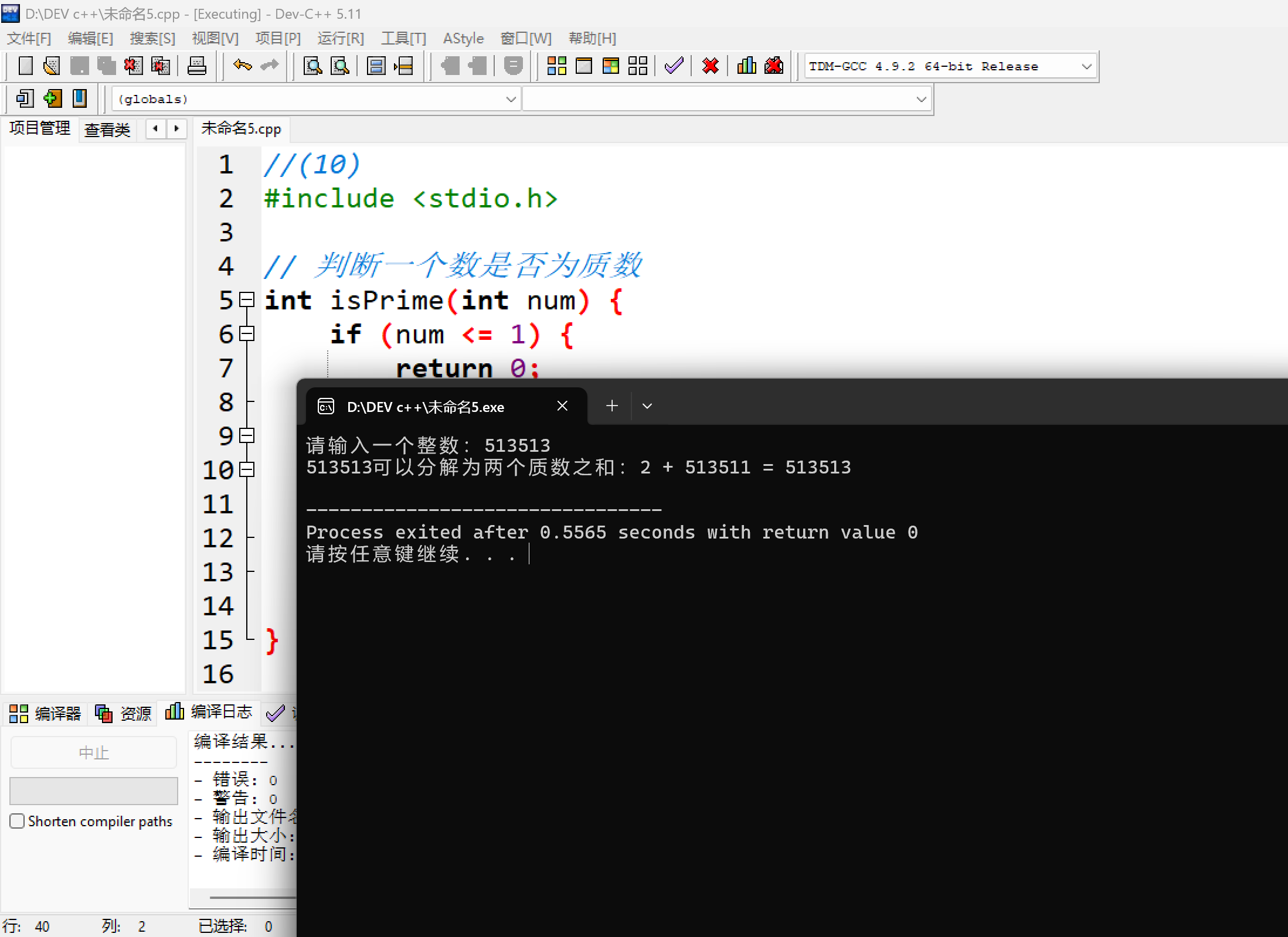 联想截图_20251119160214