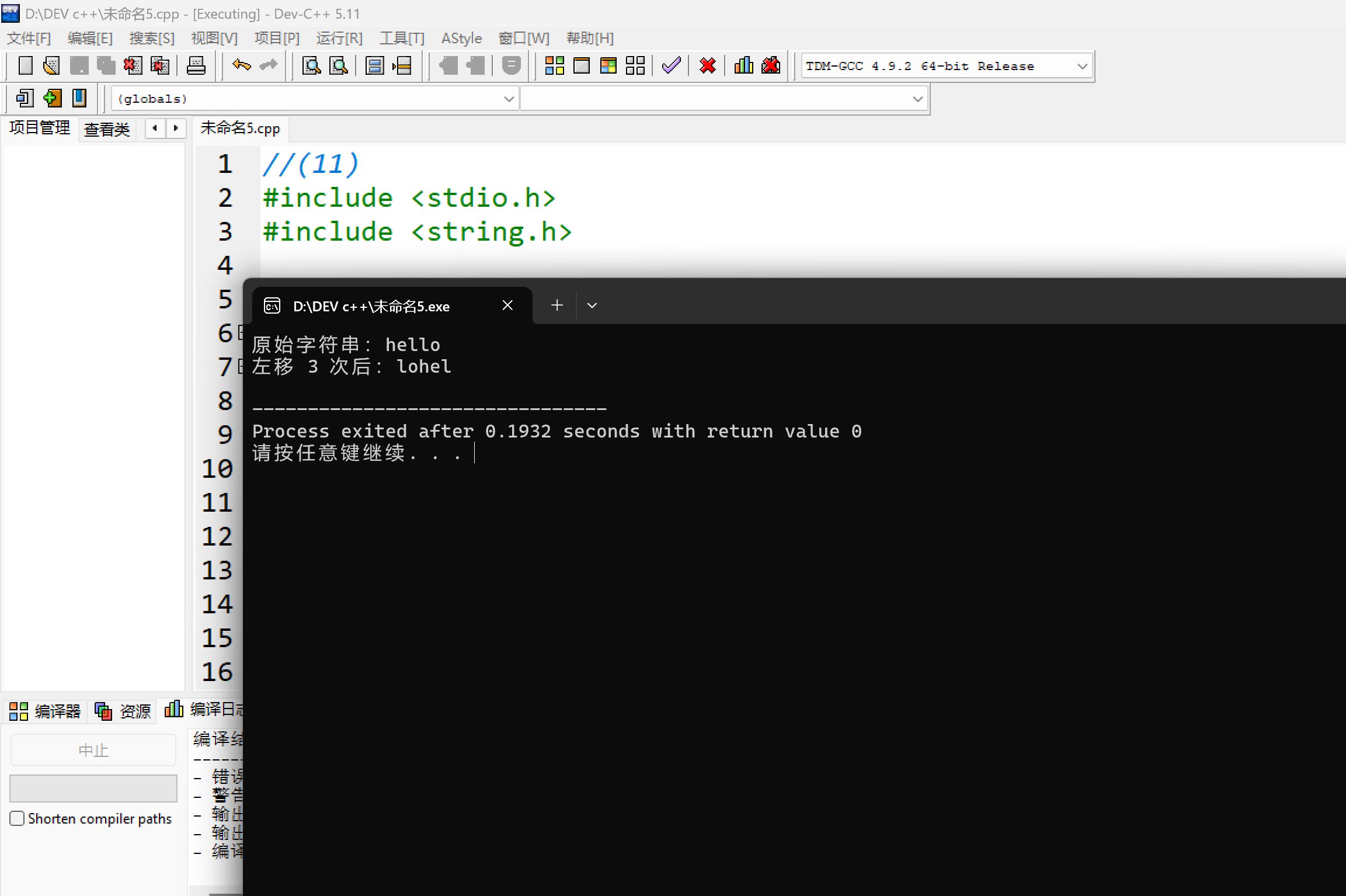 联想截图_20251119161338