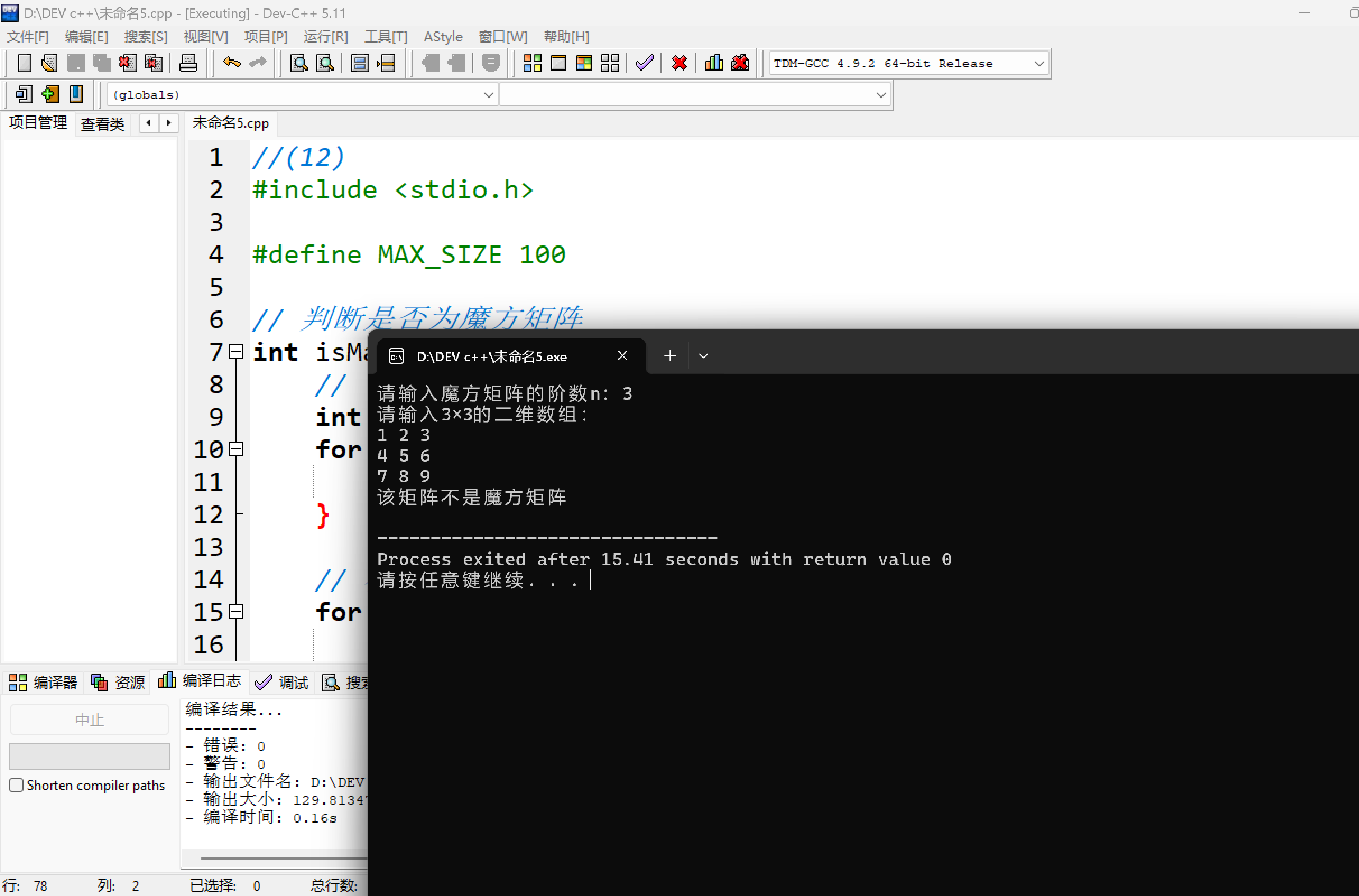 联想截图_20251119161520