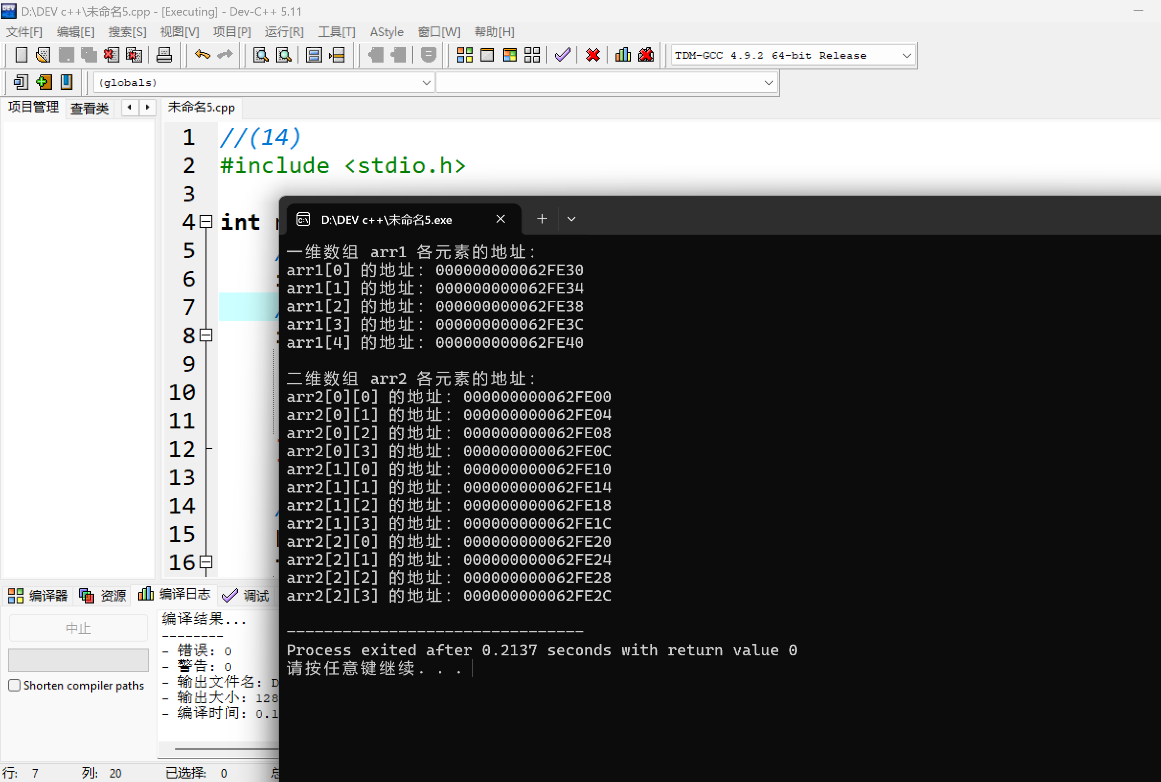 联想截图_20251119162244