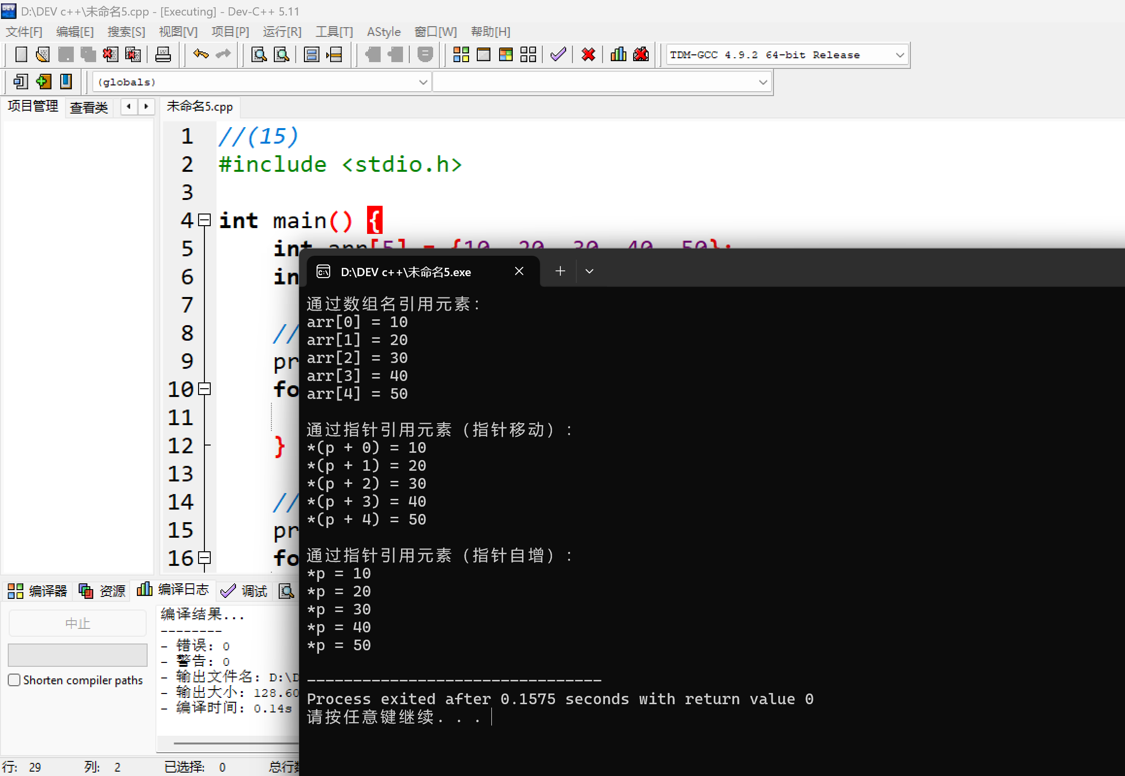 联想截图_20251119162423