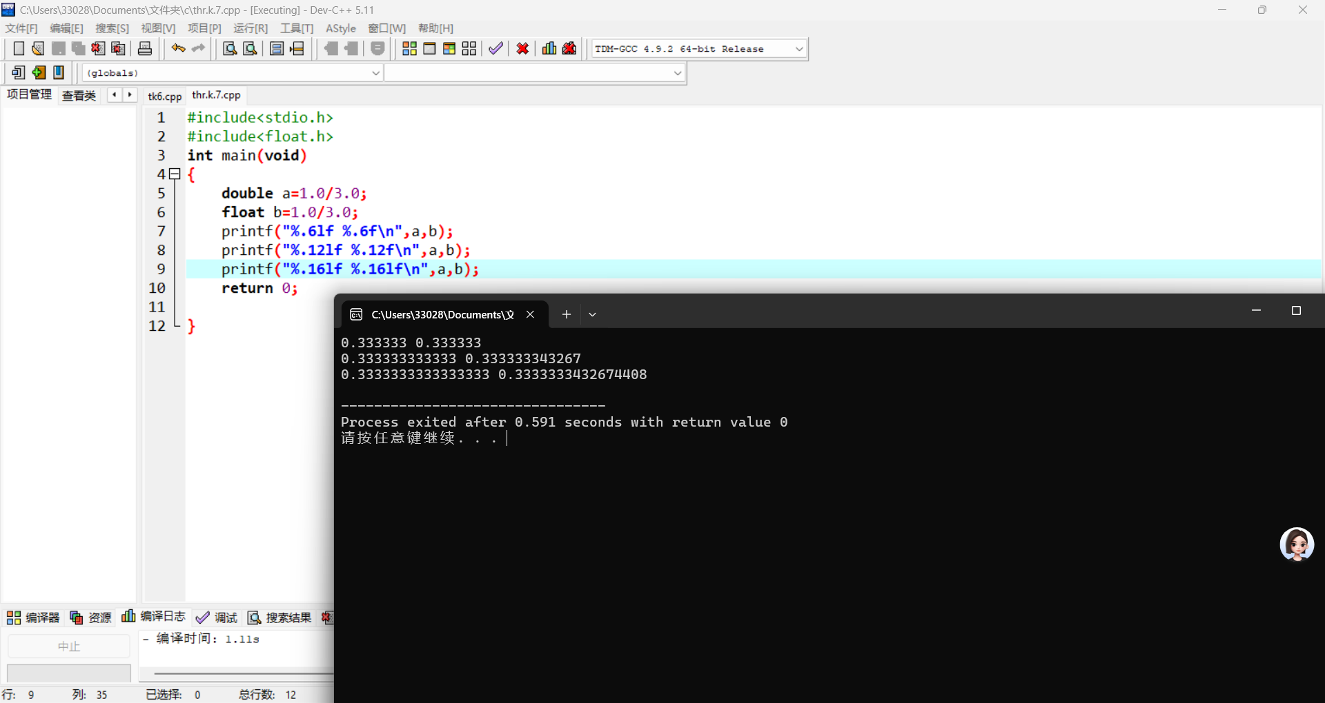 8b37b0a757814e11b039f7d90d4c210a