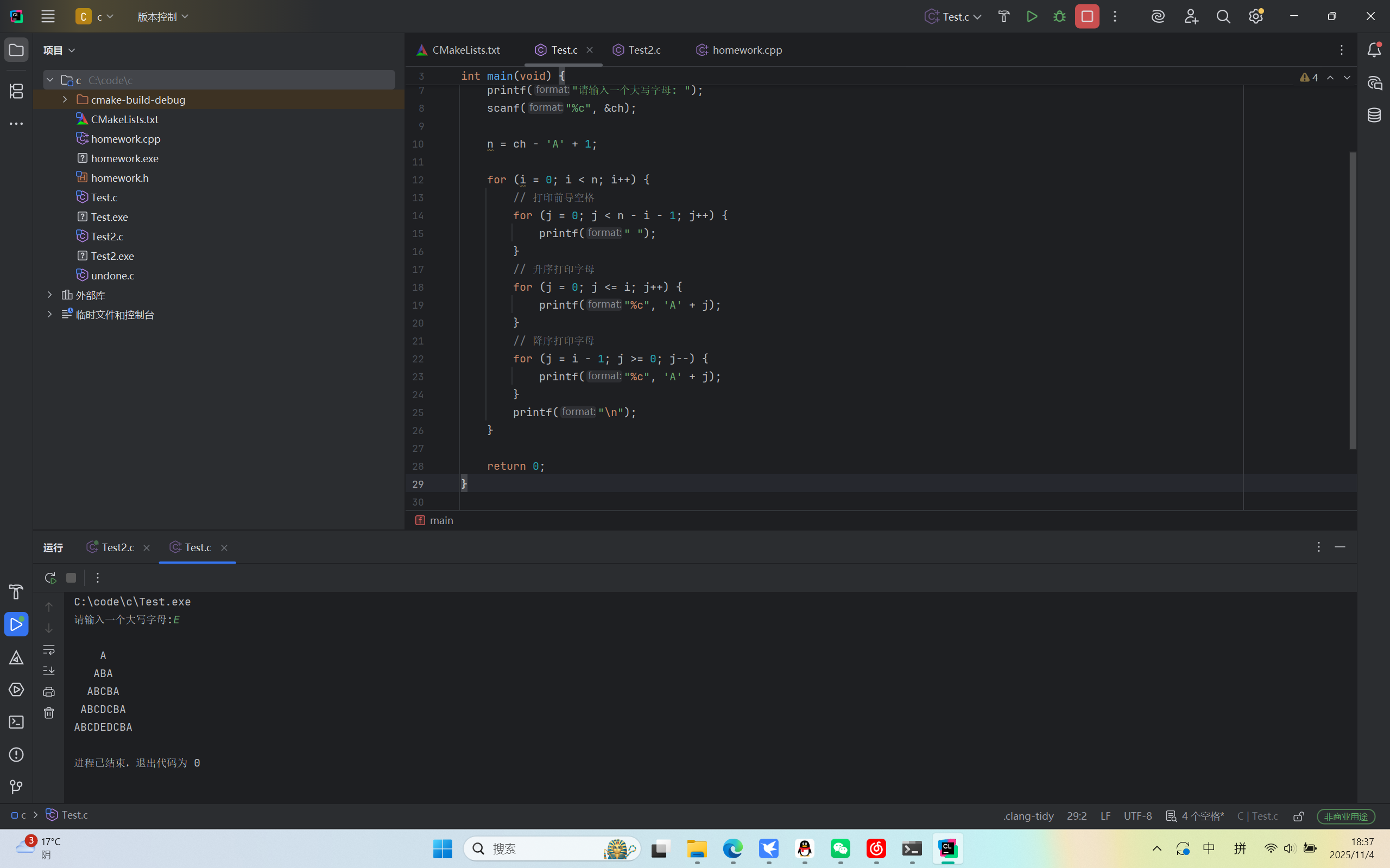 屏幕截图 2025-11-04 183748