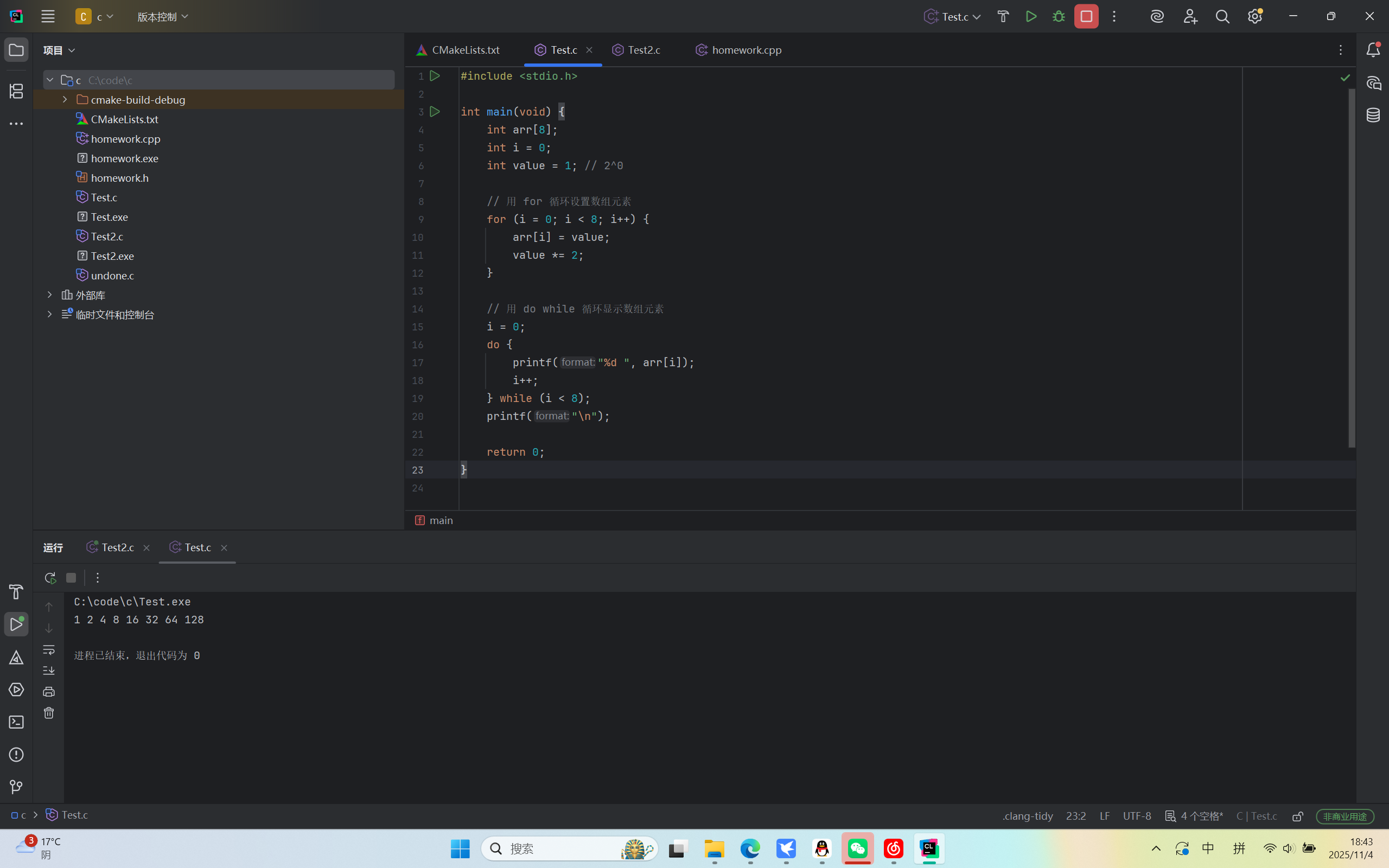 屏幕截图 2025-11-04 184321