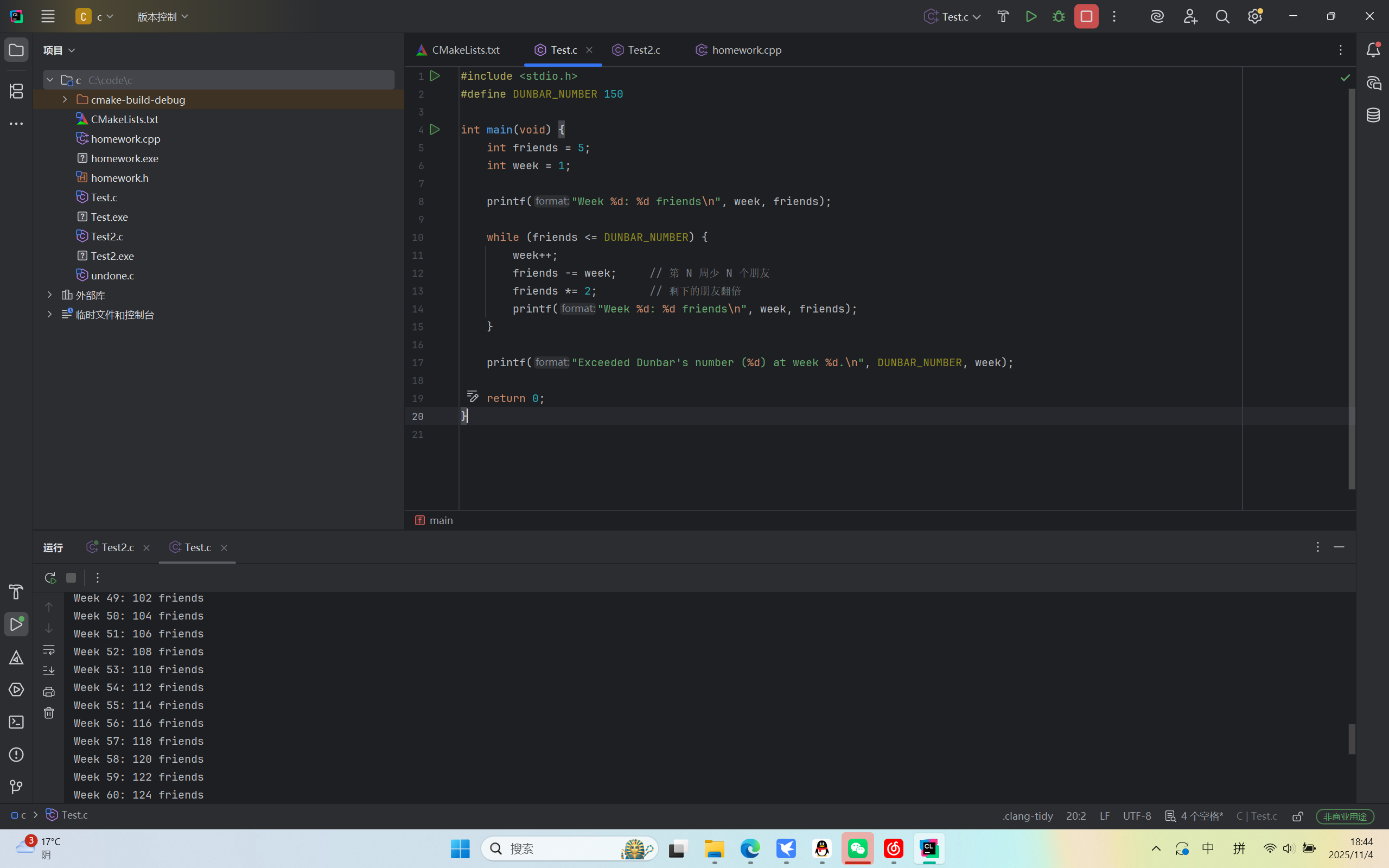 屏幕截图 2025-11-04 184425