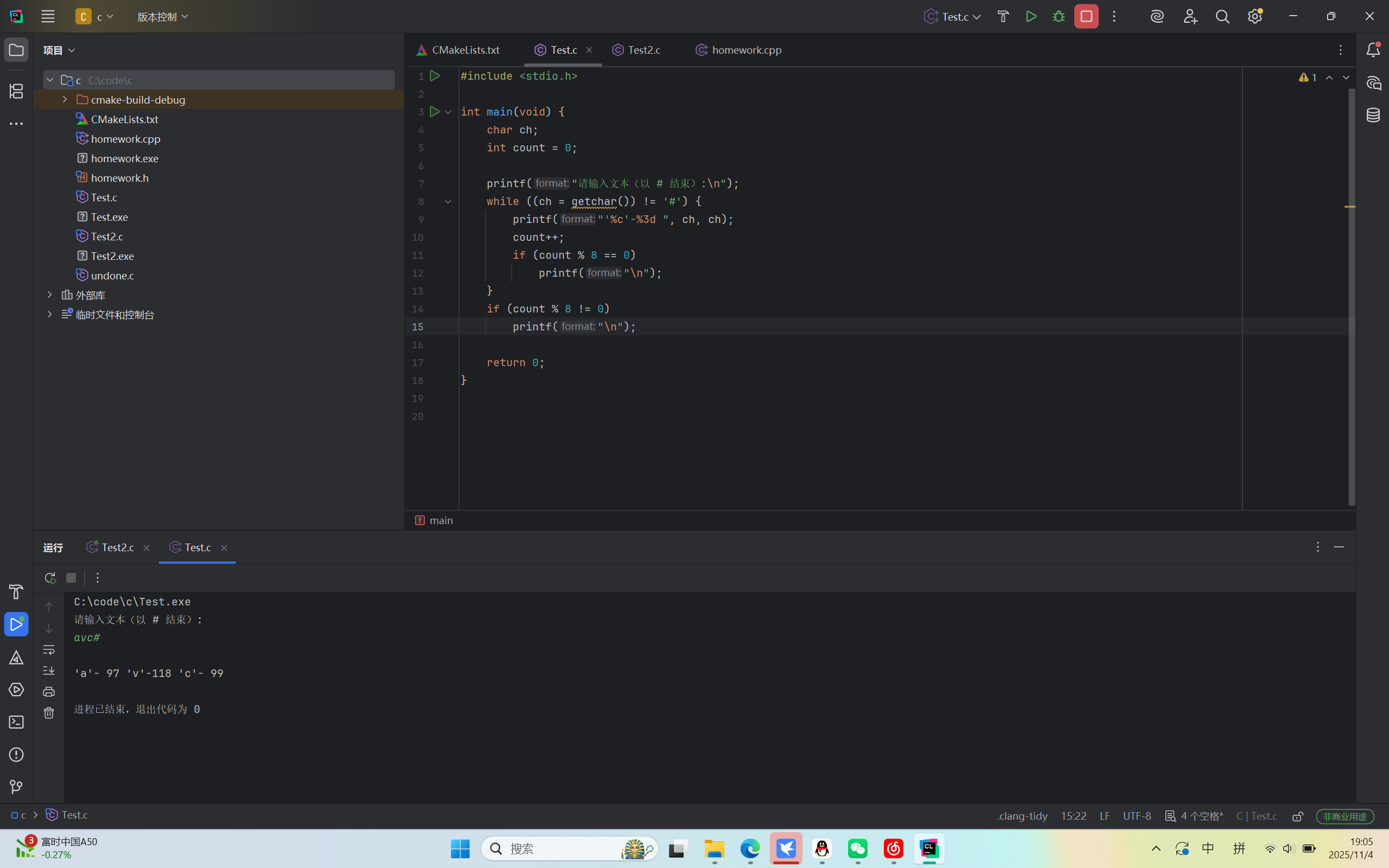 屏幕截图 2025-11-04 190553