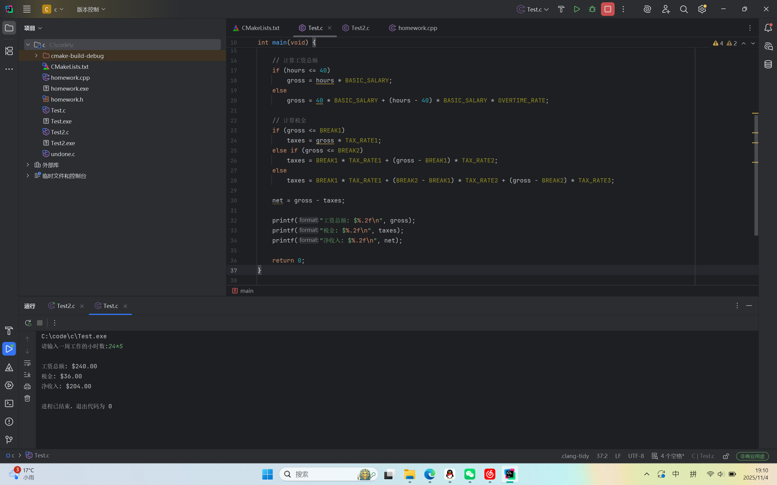 屏幕截图 2025-11-04 191013