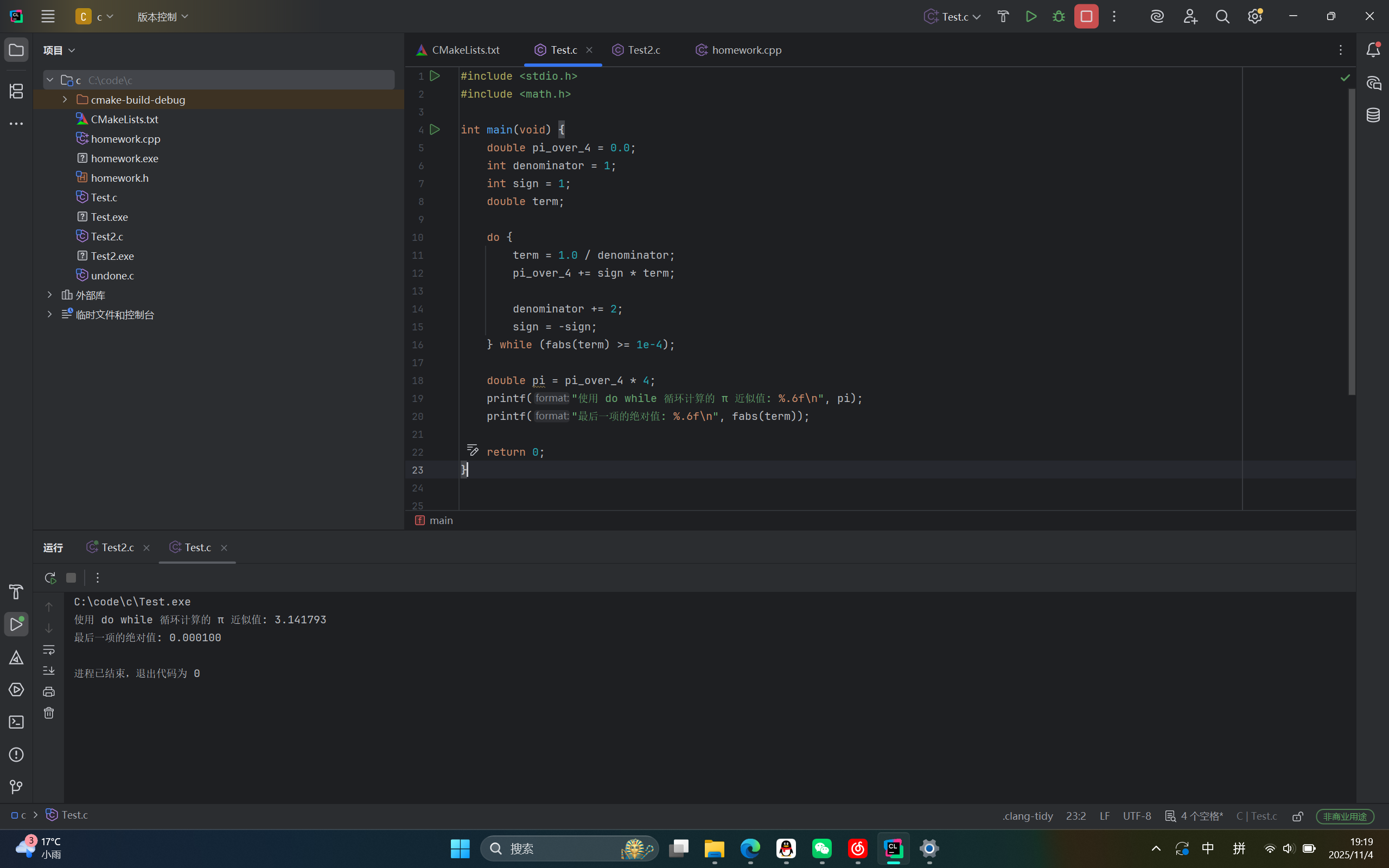 屏幕截图 2025-11-04 191903