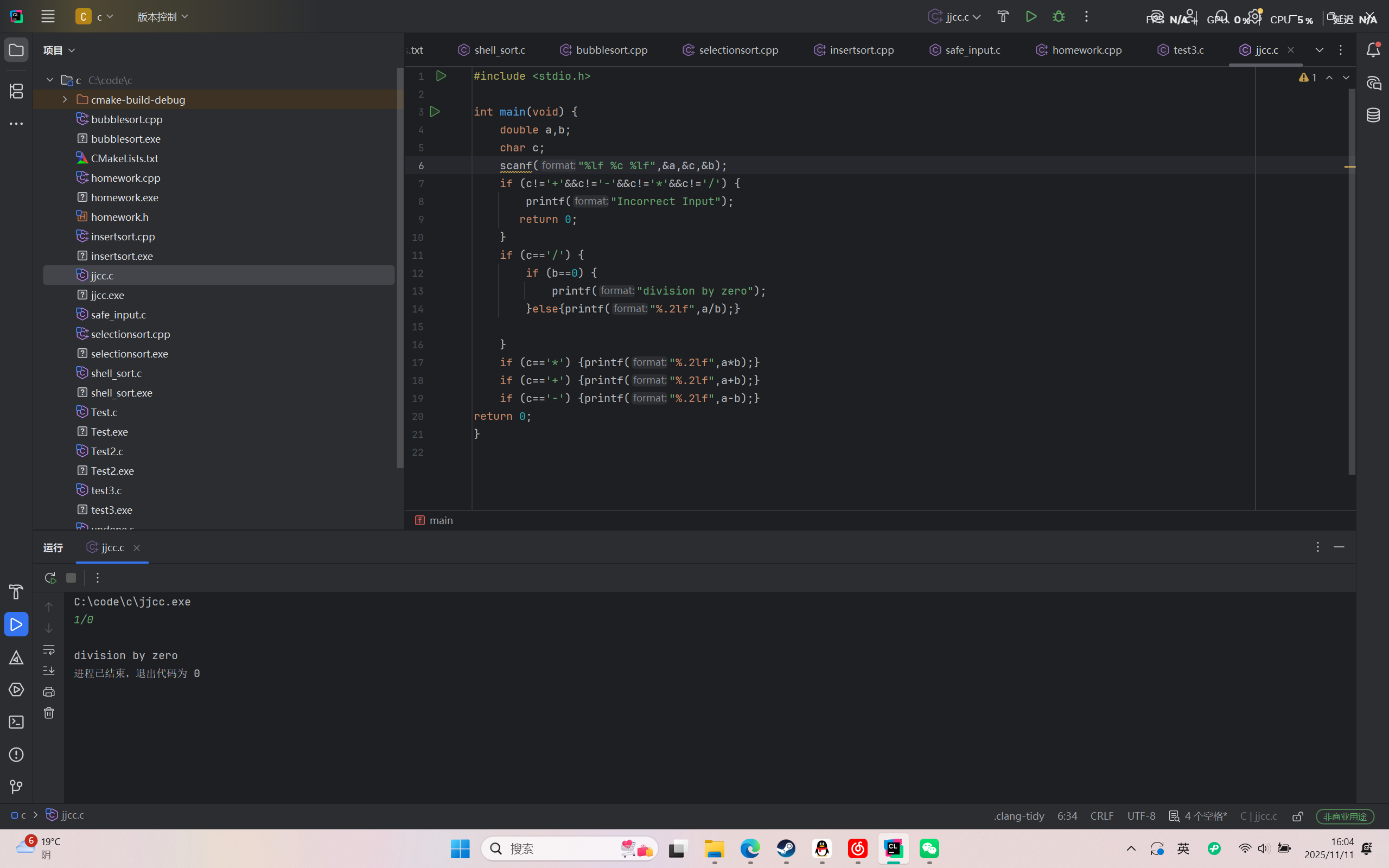 屏幕截图 2025-11-11 160434