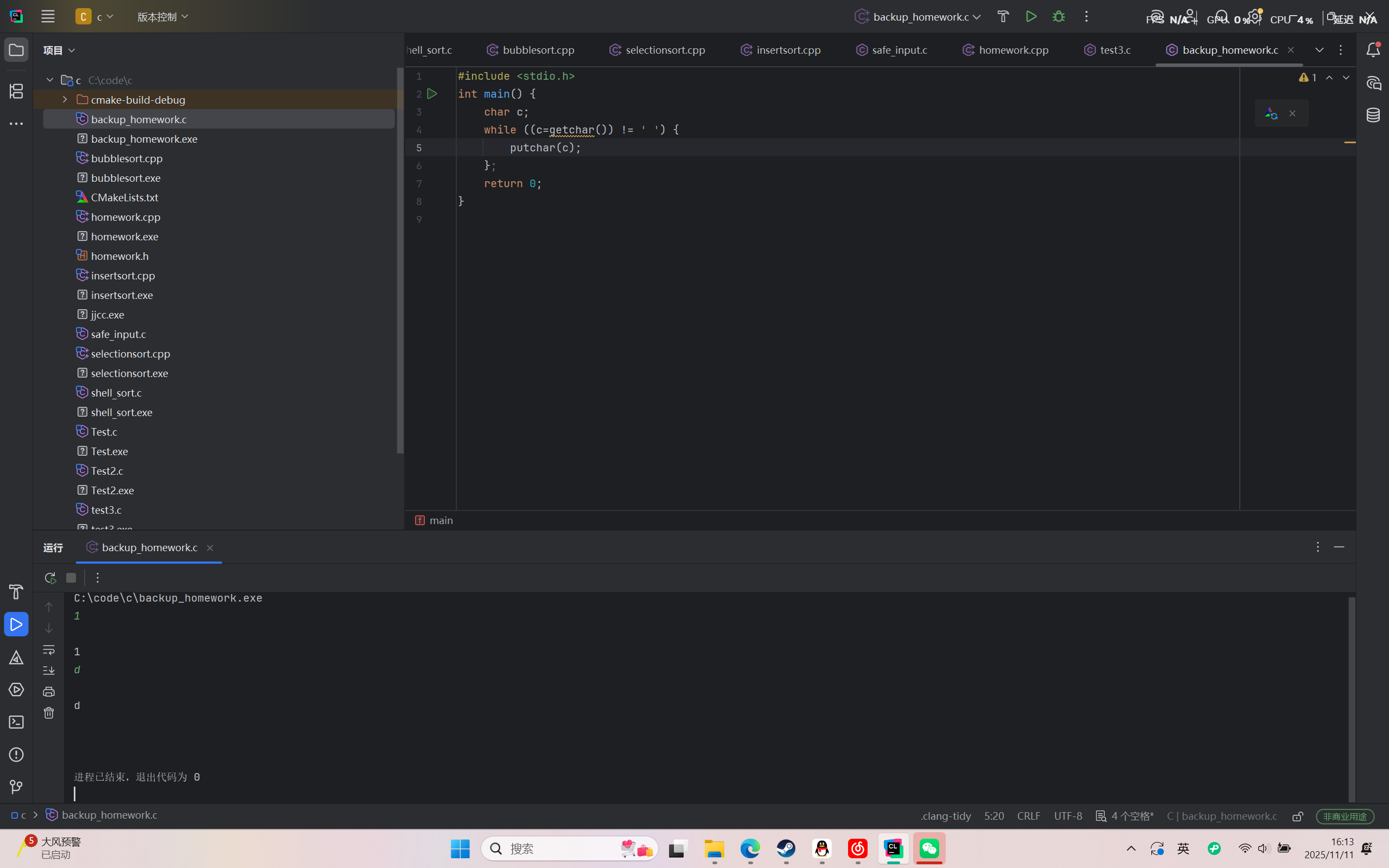 屏幕截图 2025-11-11 161307