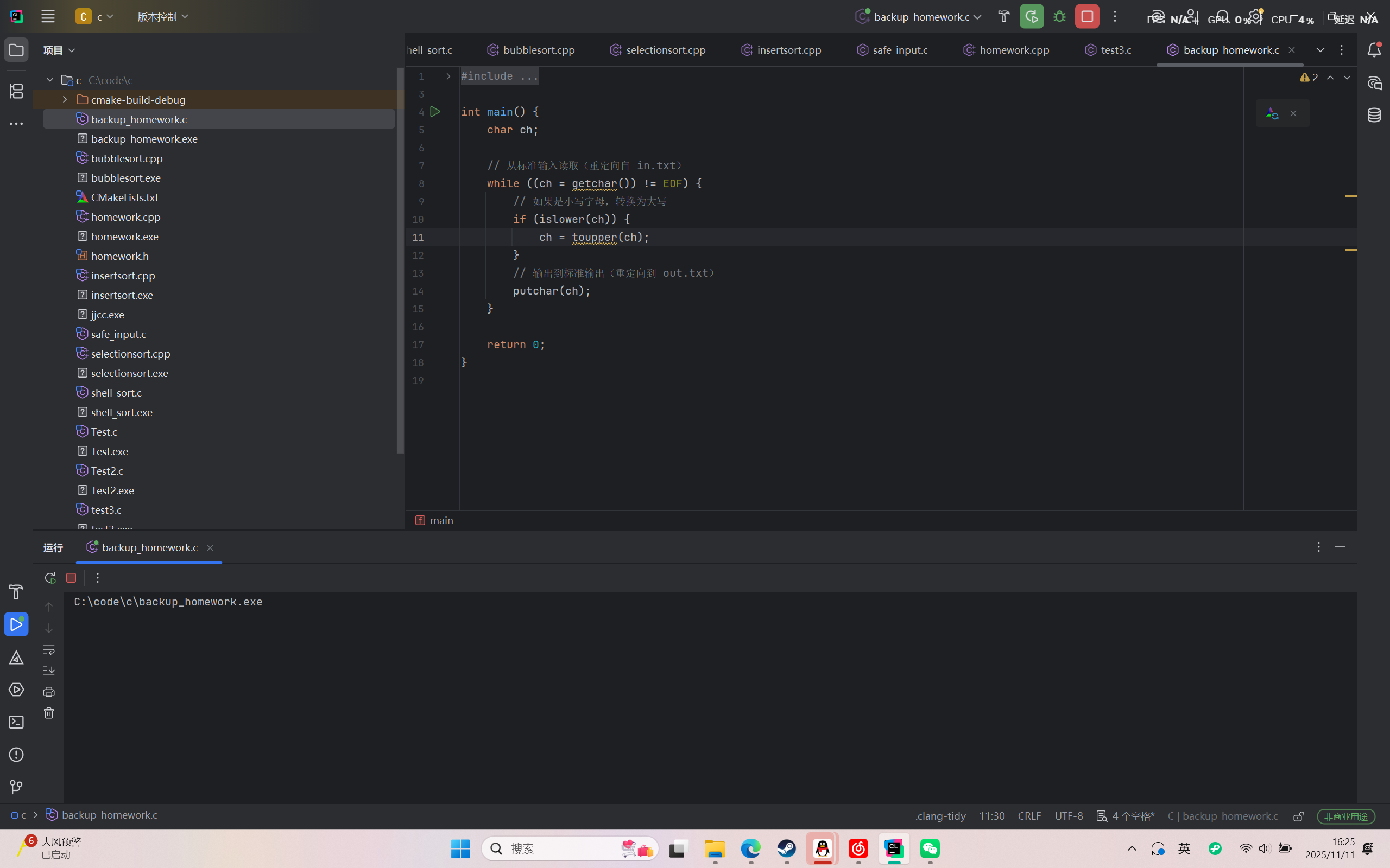屏幕截图 2025-11-11 162601