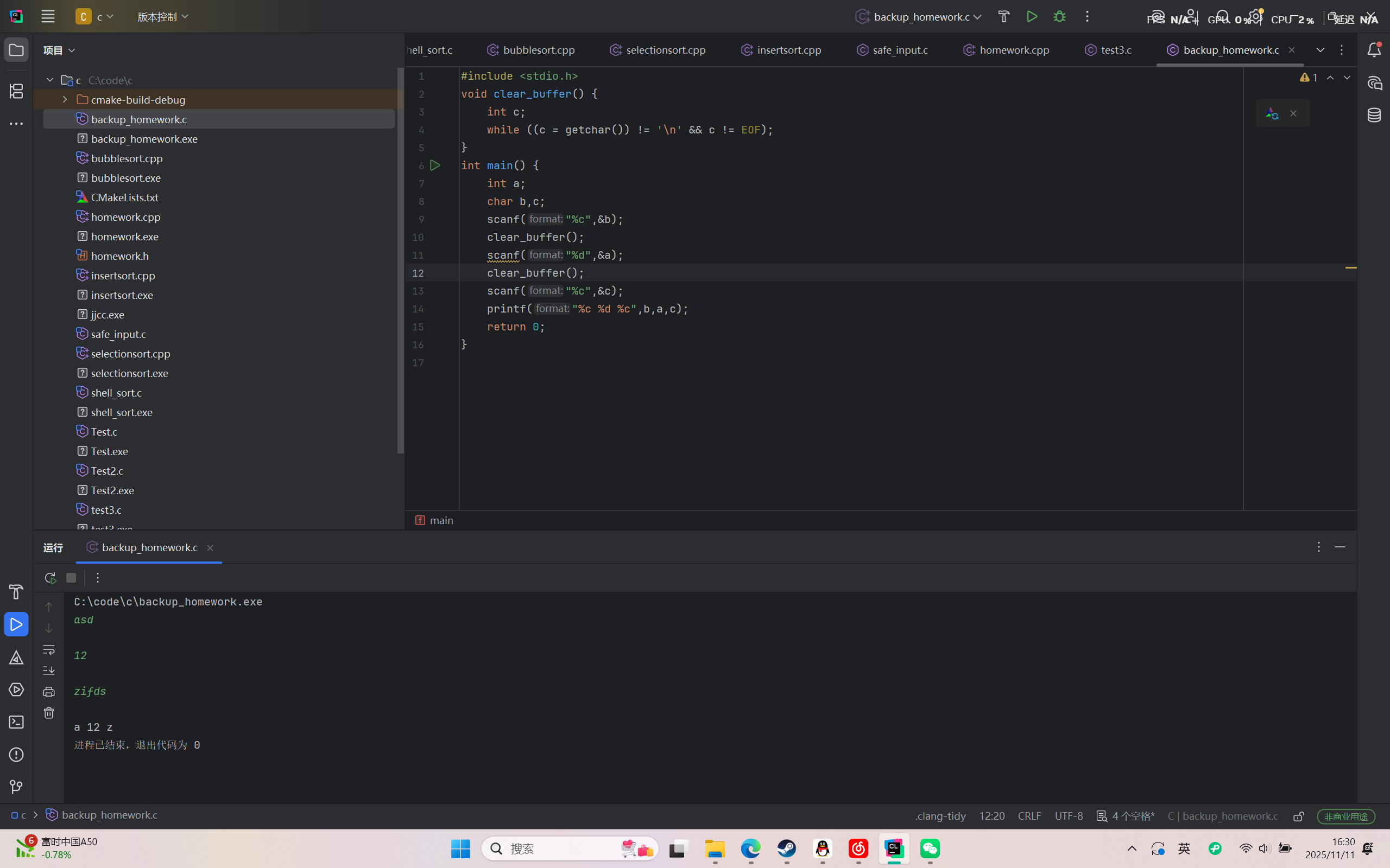 屏幕截图 2025-11-11 163052