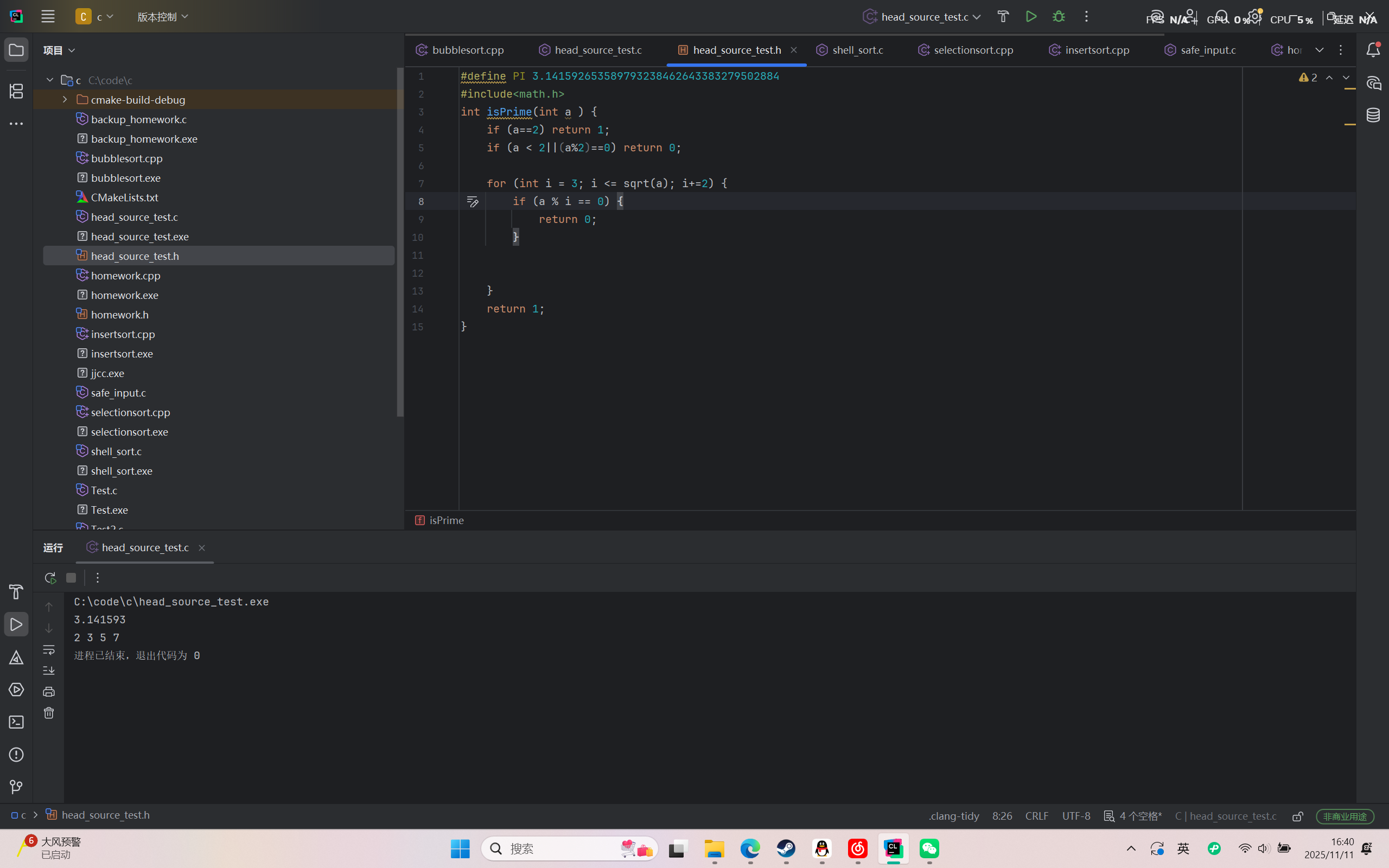 屏幕截图 2025-11-11 164022