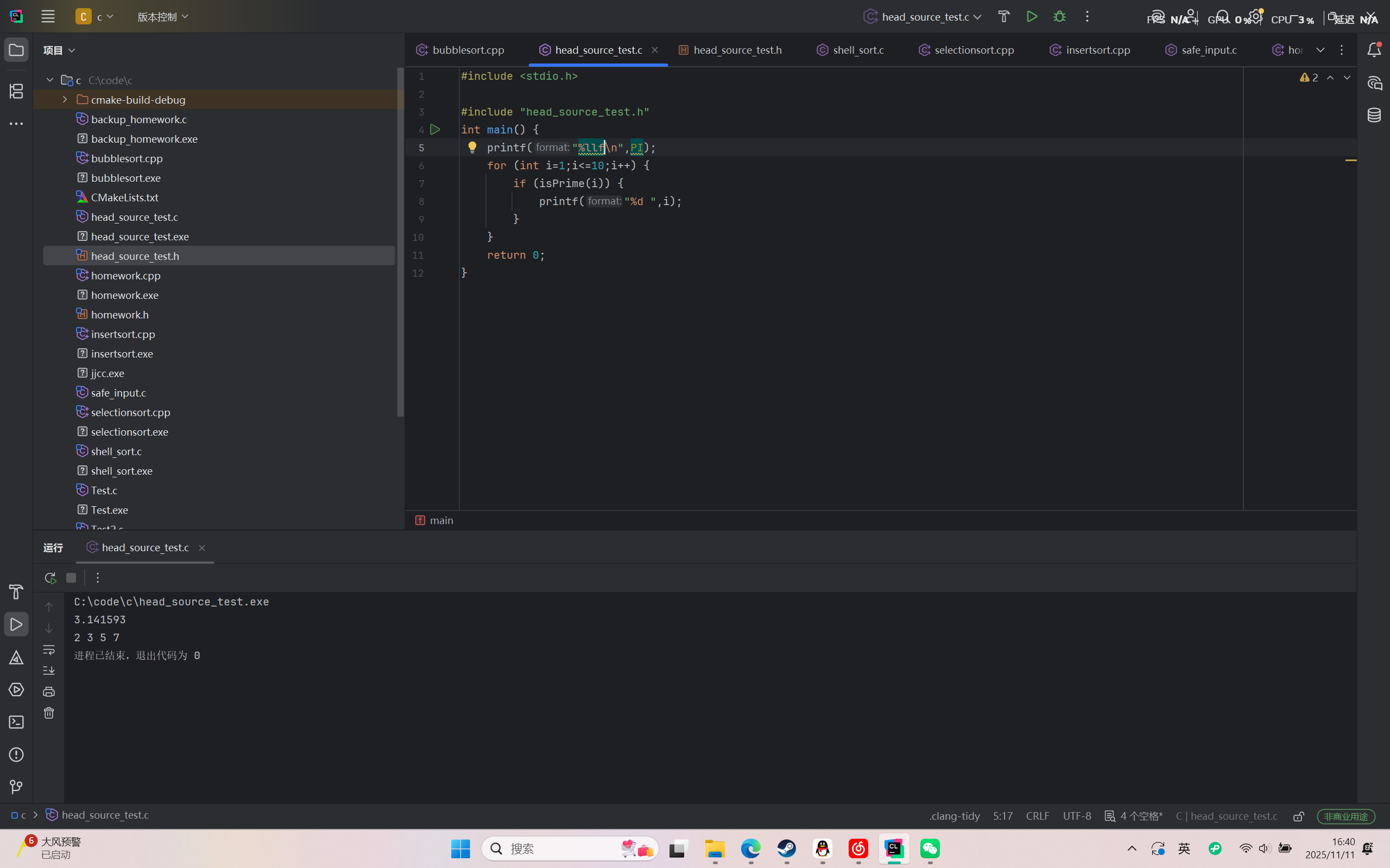 屏幕截图 2025-11-11 164015