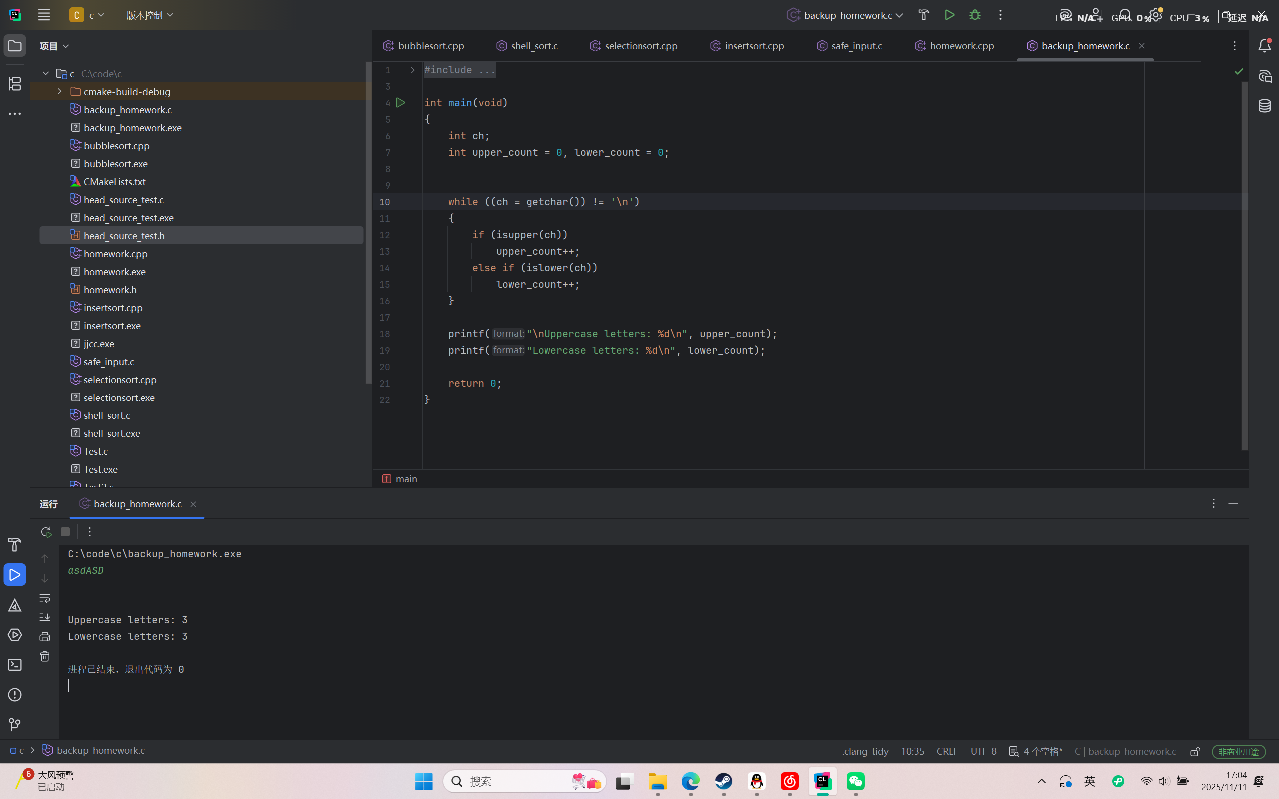 屏幕截图 2025-11-11 170425