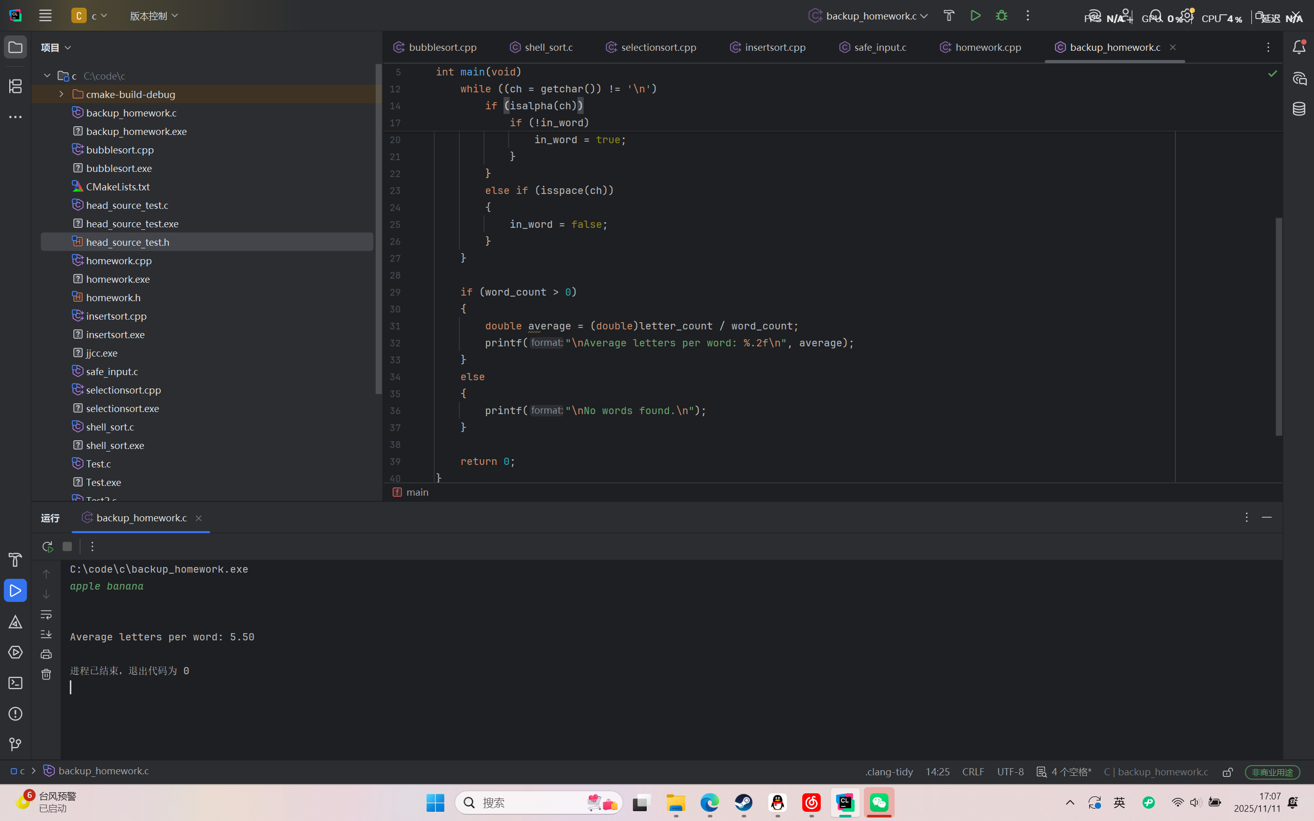 屏幕截图 2025-11-11 170721