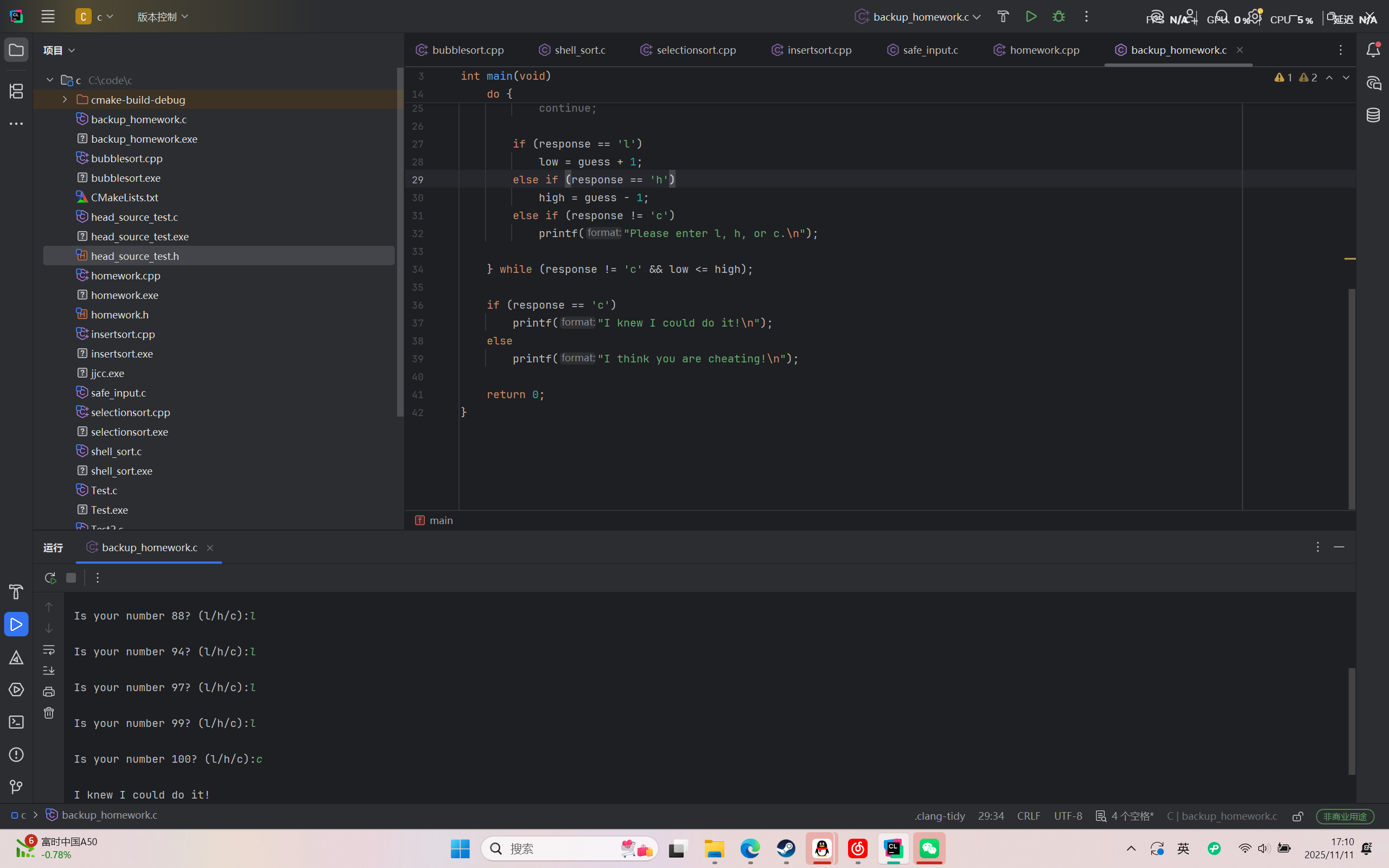 屏幕截图 2025-11-11 171042