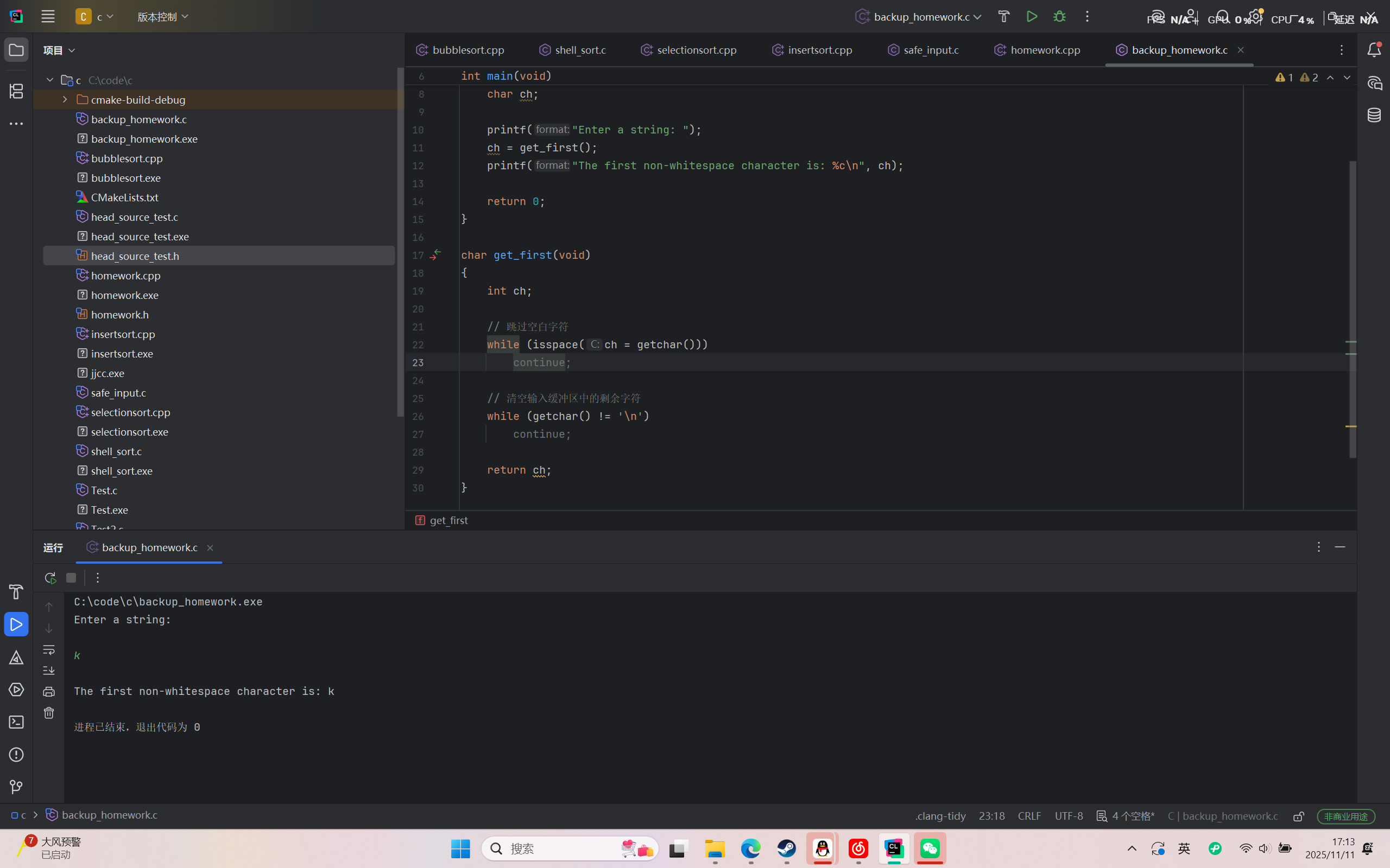 屏幕截图 2025-11-11 171334