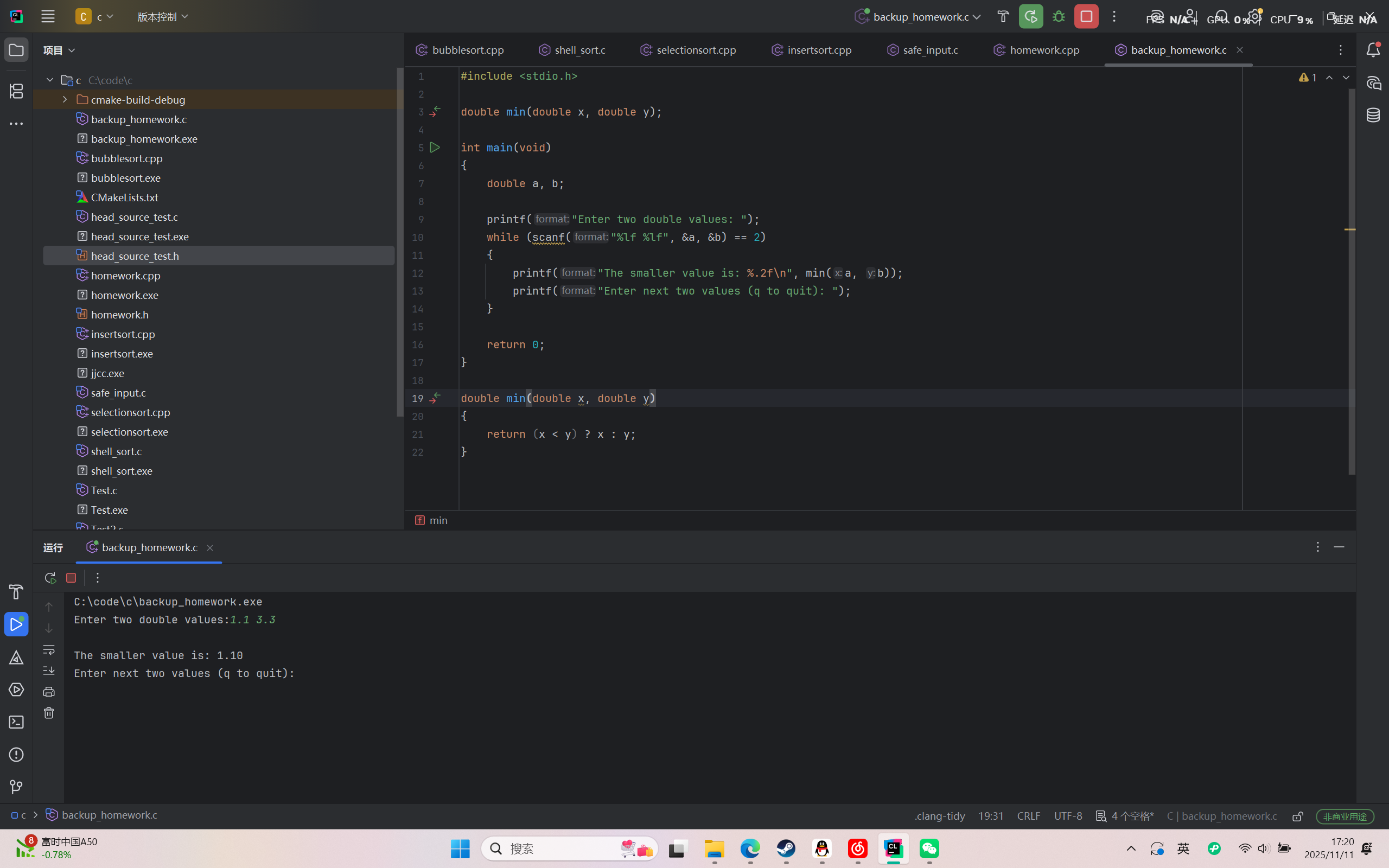 屏幕截图 2025-11-11 172046